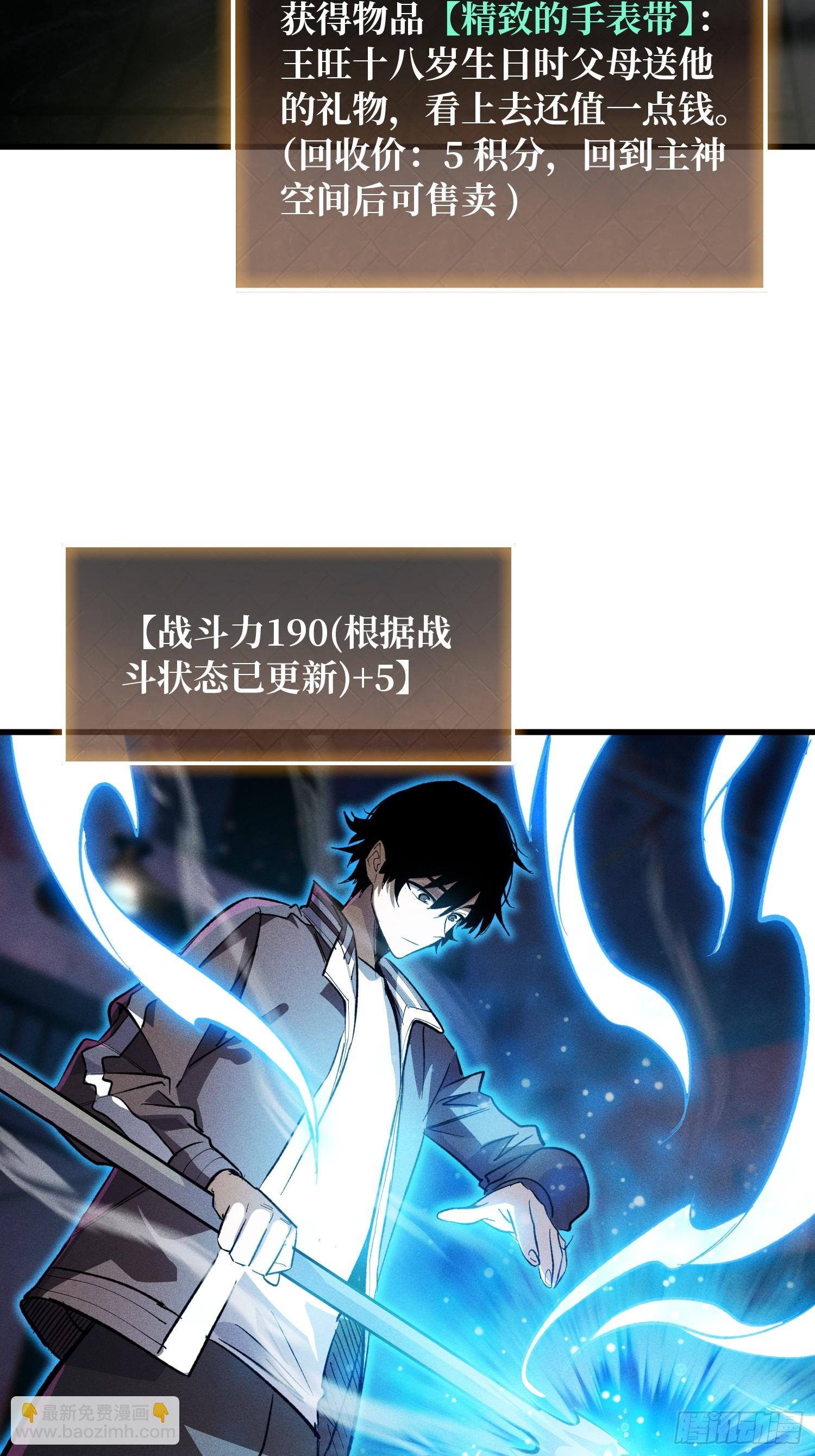 第7话 黑吃黑吃黑？-第7话