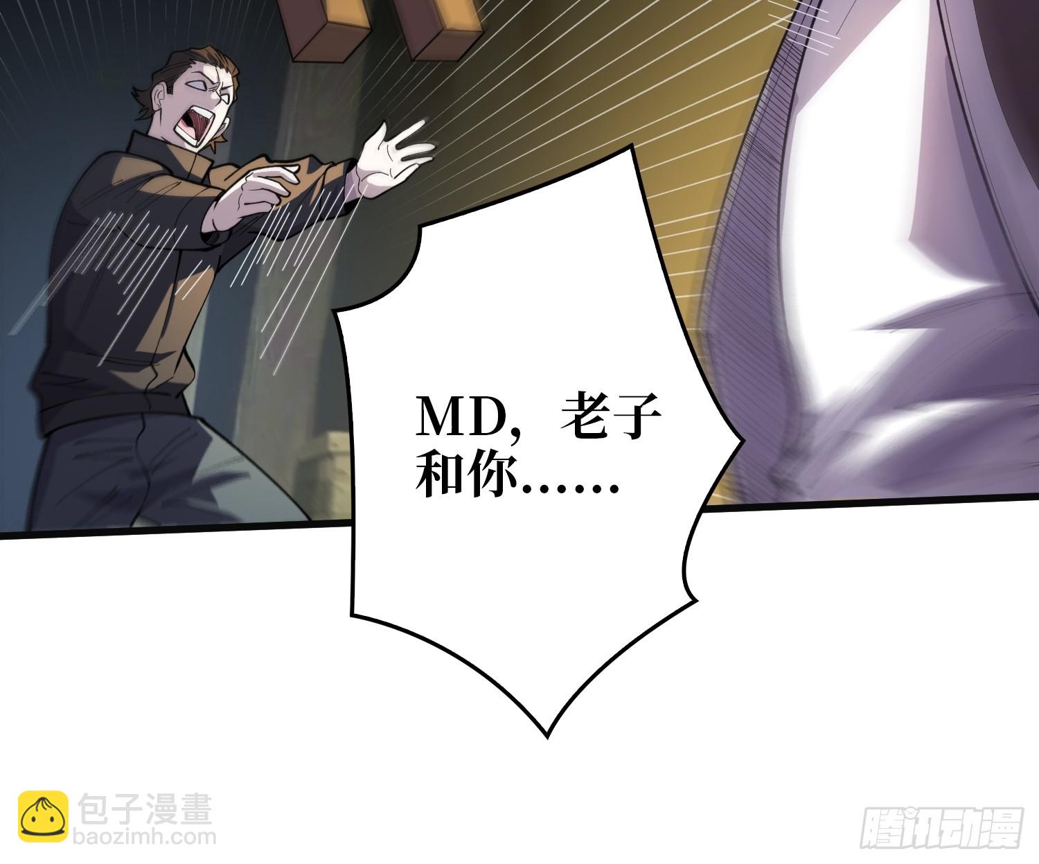 第7话 黑吃黑吃黑？-第7话