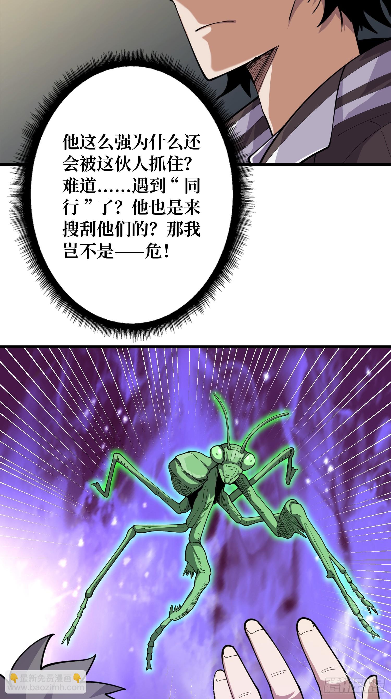 第7话 黑吃黑吃黑？-第7话