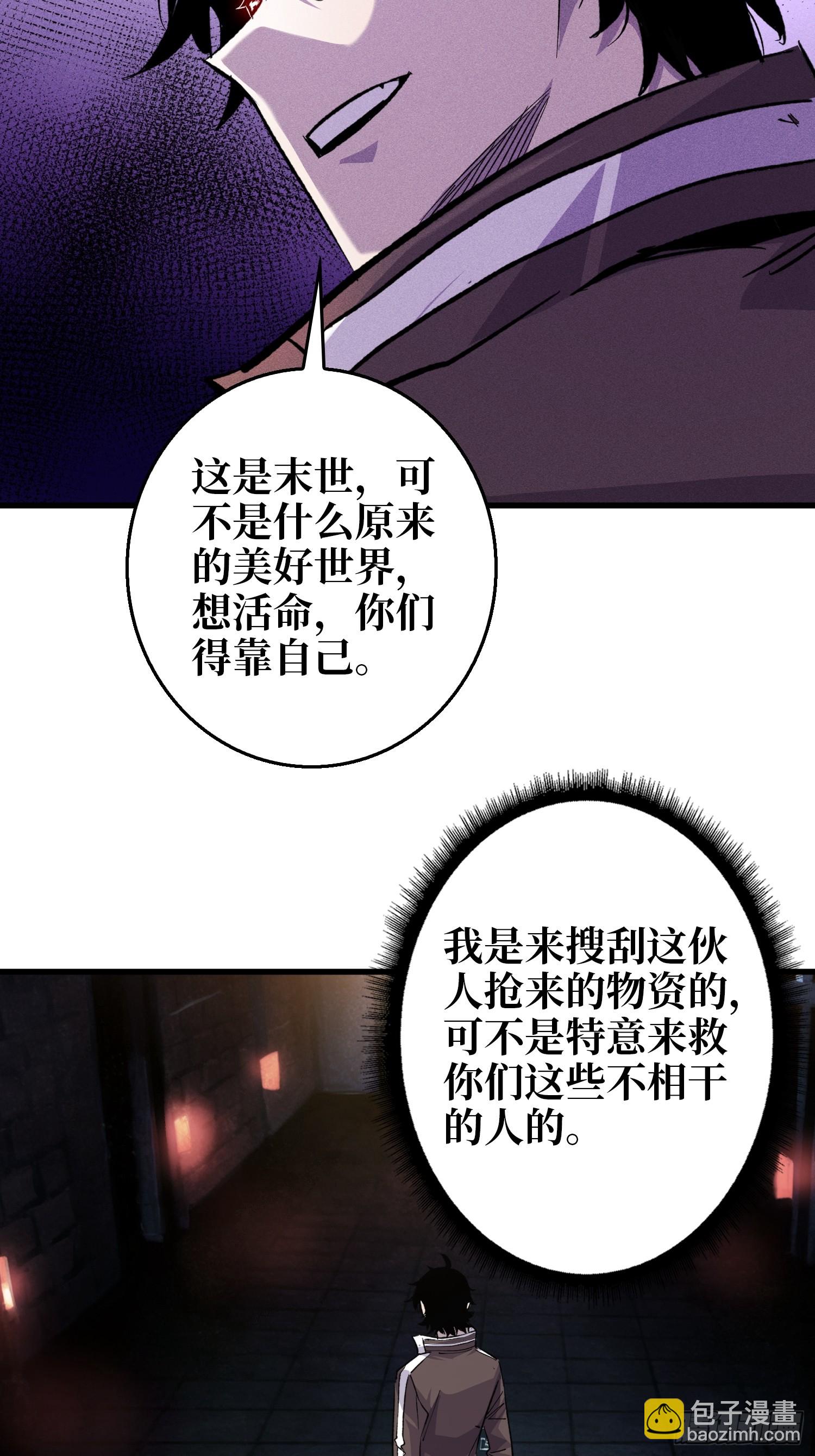 第7话 黑吃黑吃黑？-第7话