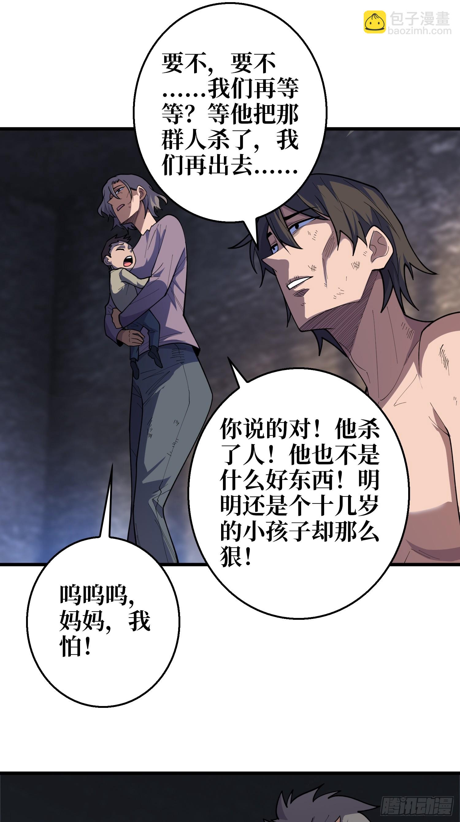 第7话 黑吃黑吃黑？-第7话