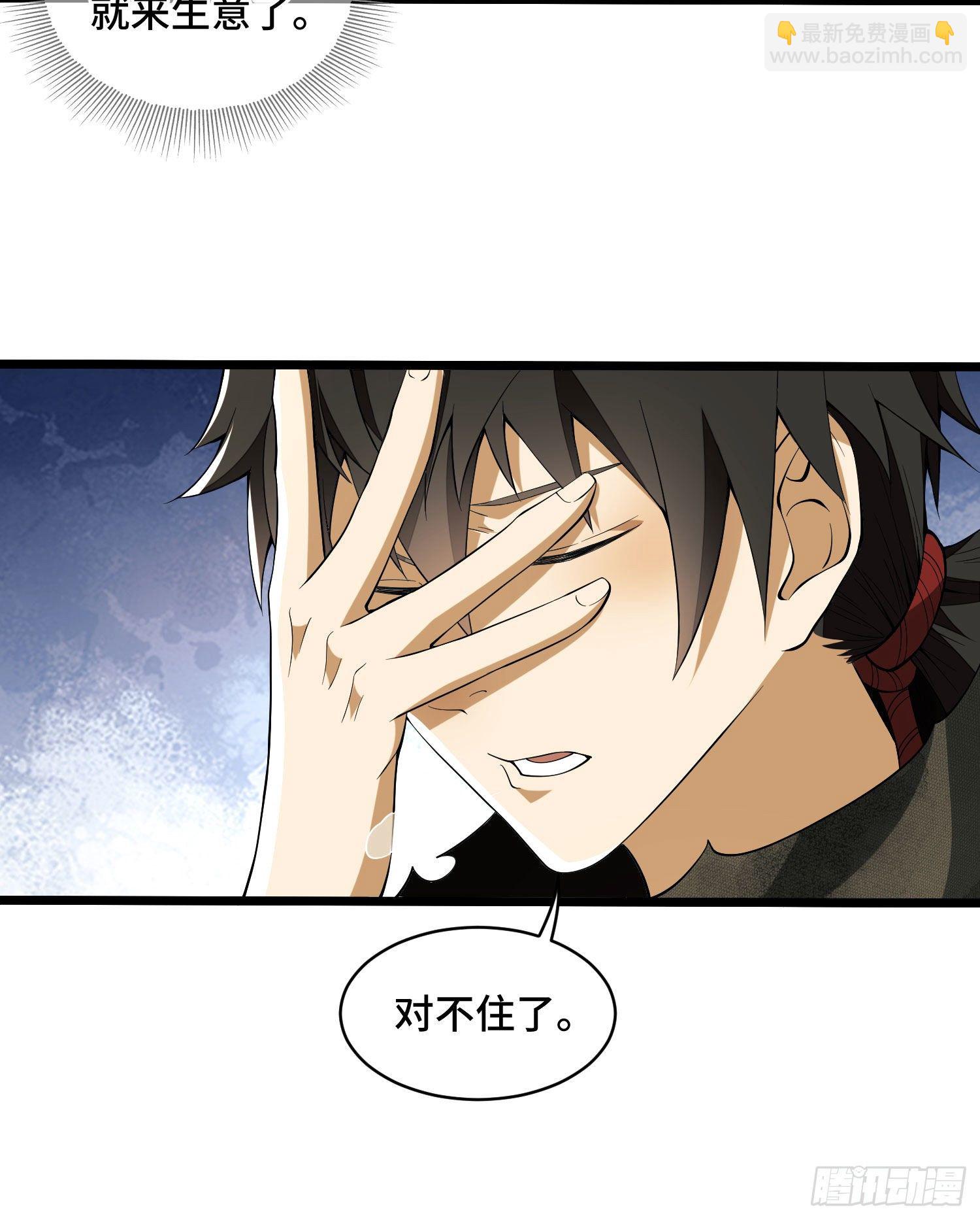 第一序列 - 09 狼羣來襲！(1/2) - 2