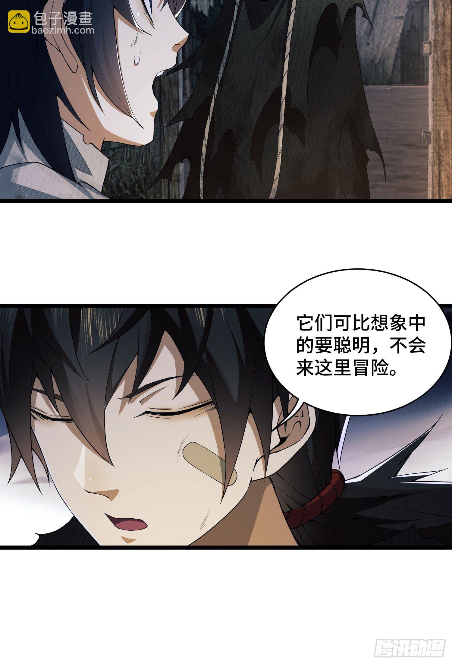 第一序列 - 09 狼羣來襲！(2/2) - 5