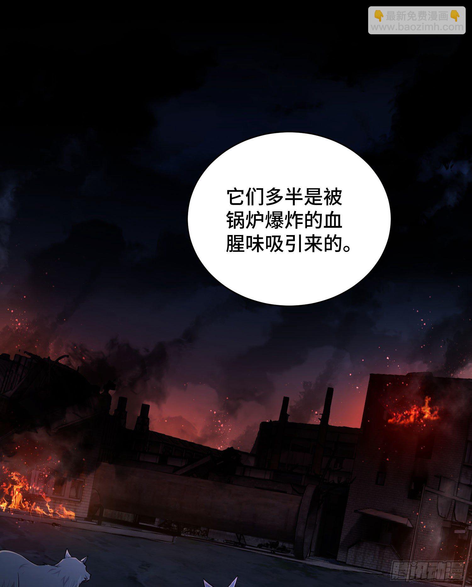 第一序列 - 09 狼羣來襲！(2/2) - 6