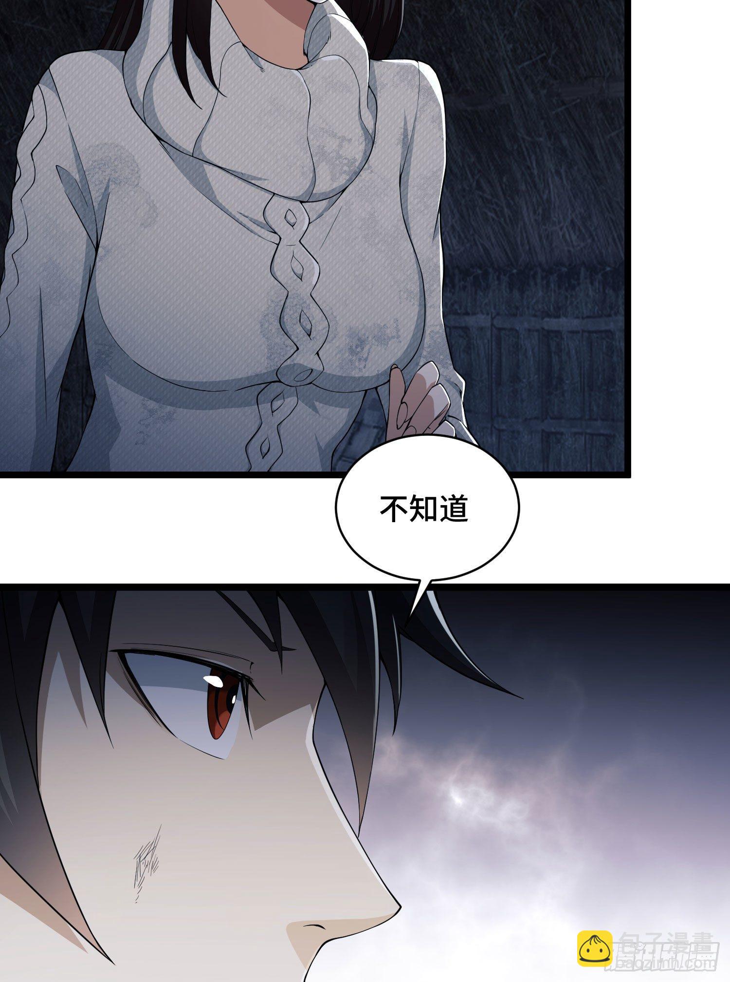 第一序列 - 09 狼羣來襲！(2/2) - 4