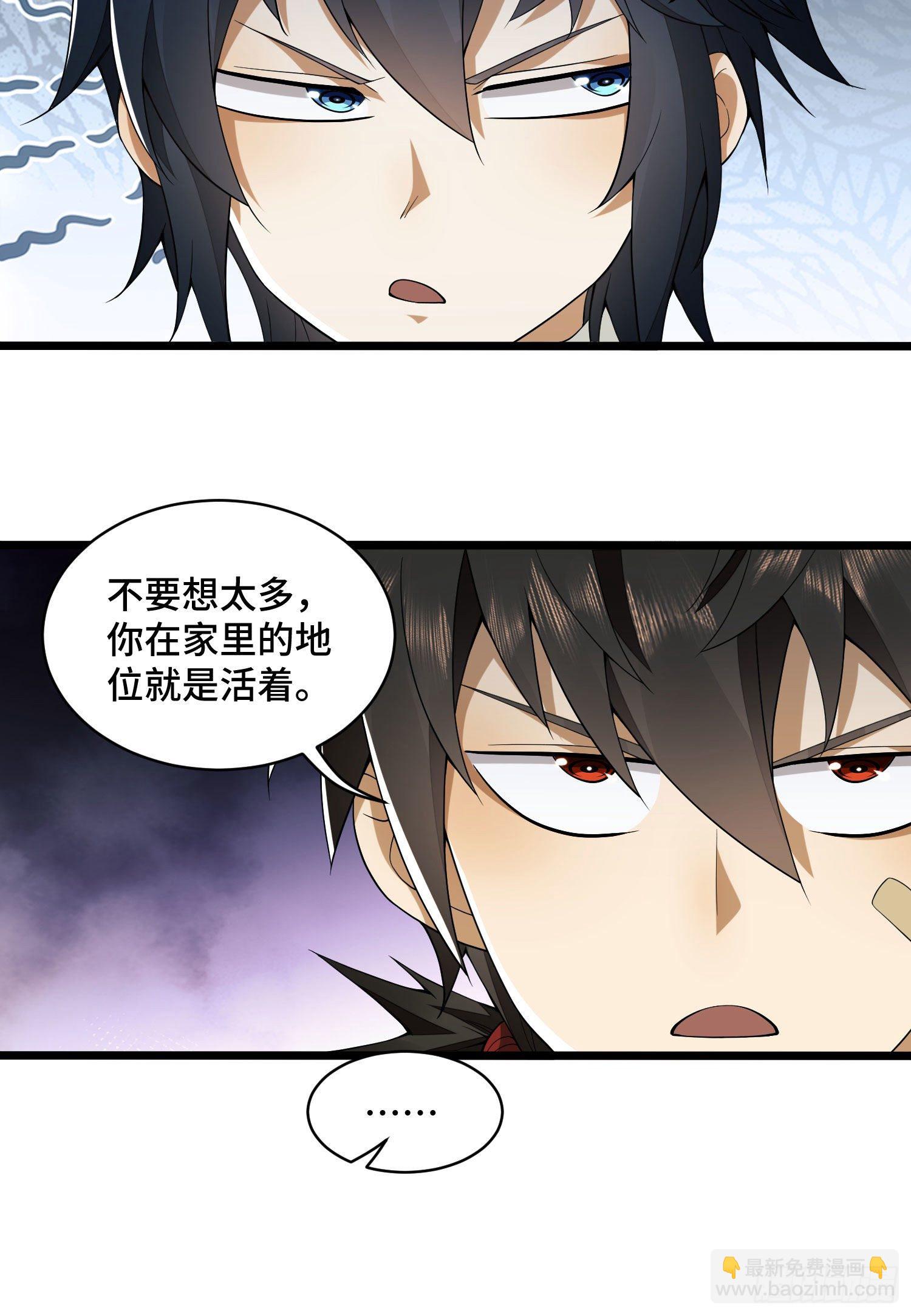 第一序列 - 09 狼羣來襲！(2/2) - 4