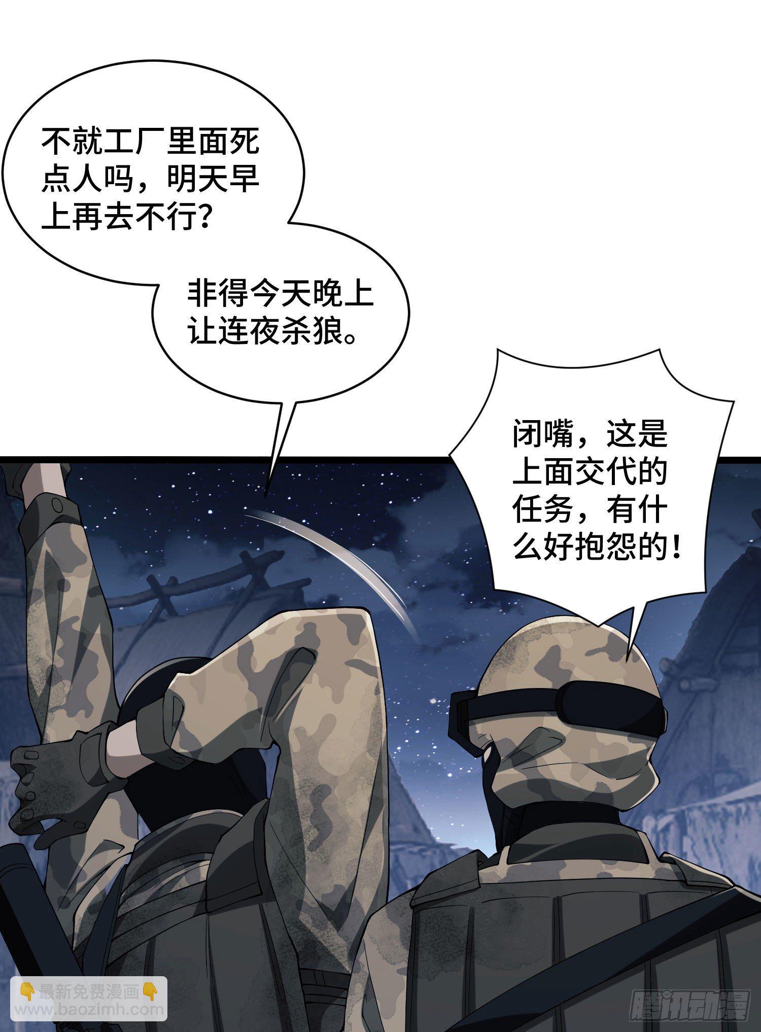 第一序列 - 09 狼羣來襲！(2/2) - 5