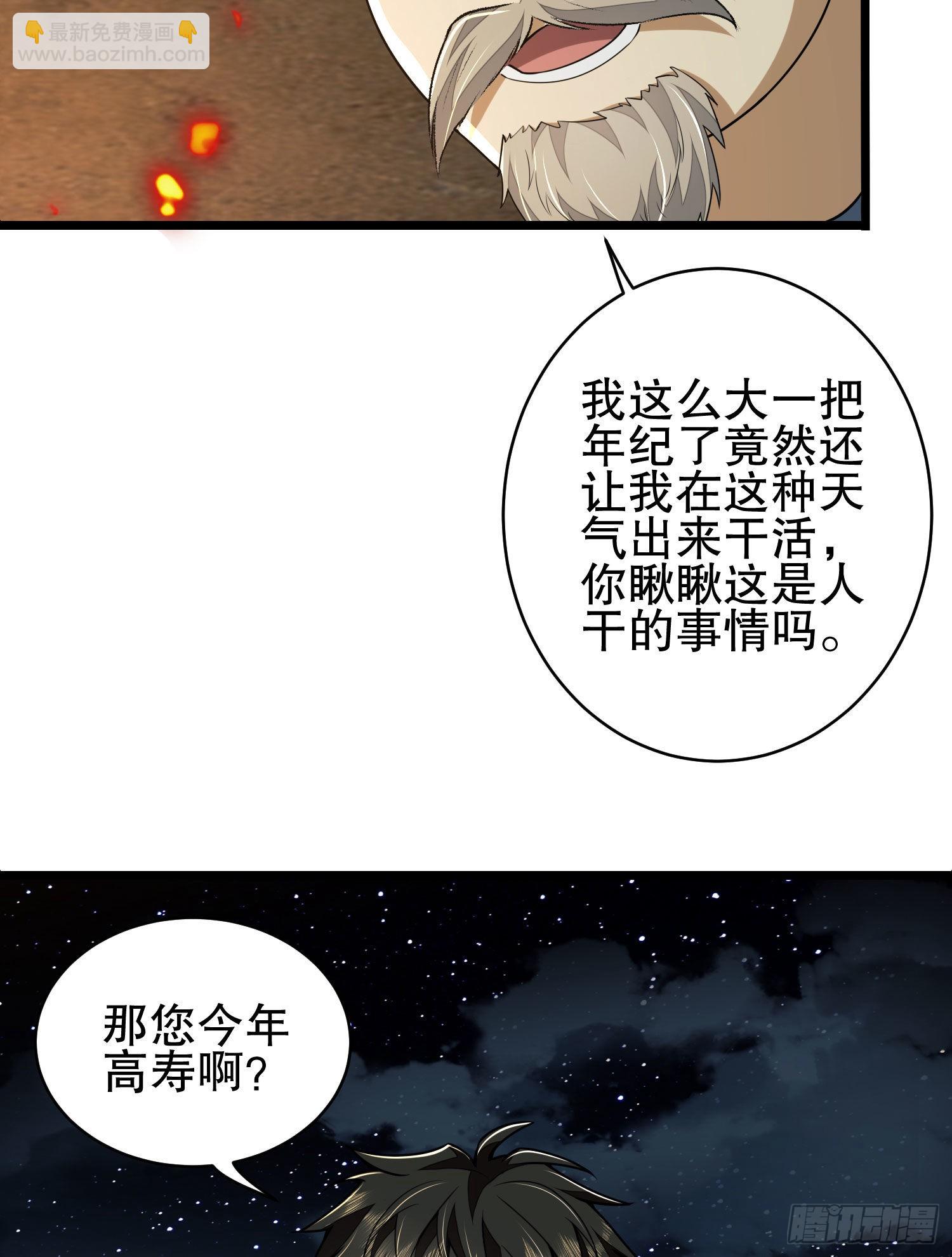 第一序列 - 102 遵醫囑(2/2) - 1
