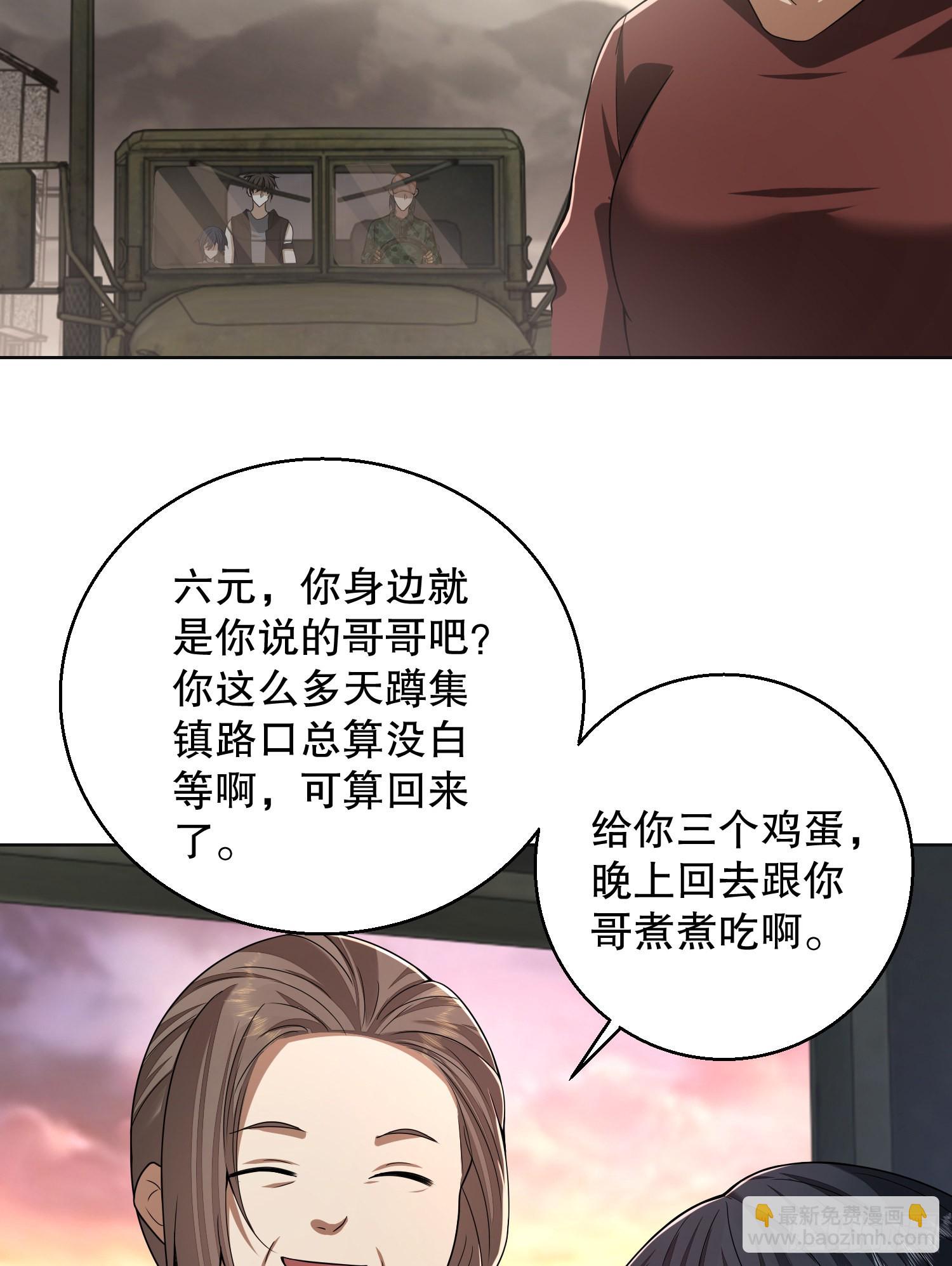 第一序列 - 104 李神壇的禮物(1/2) - 7