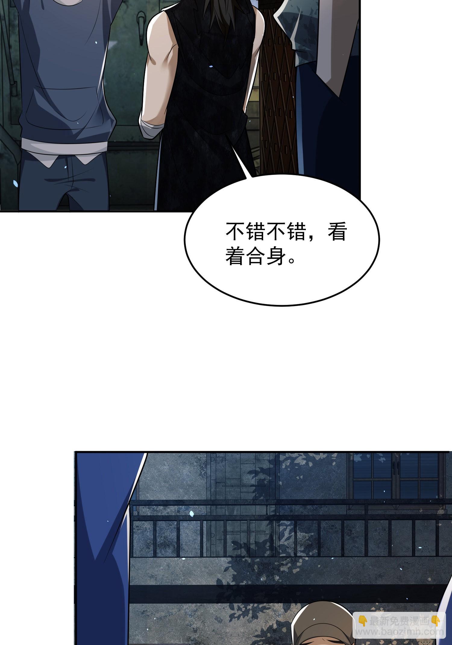 第一序列 - 106 被發現了？(1/2) - 3
