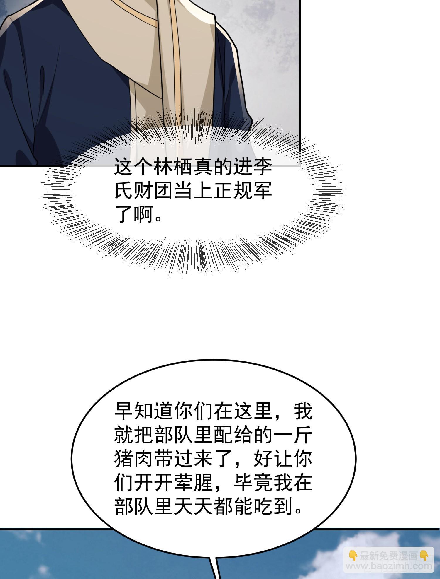 第一序列 - 106 被發現了？(1/2) - 4