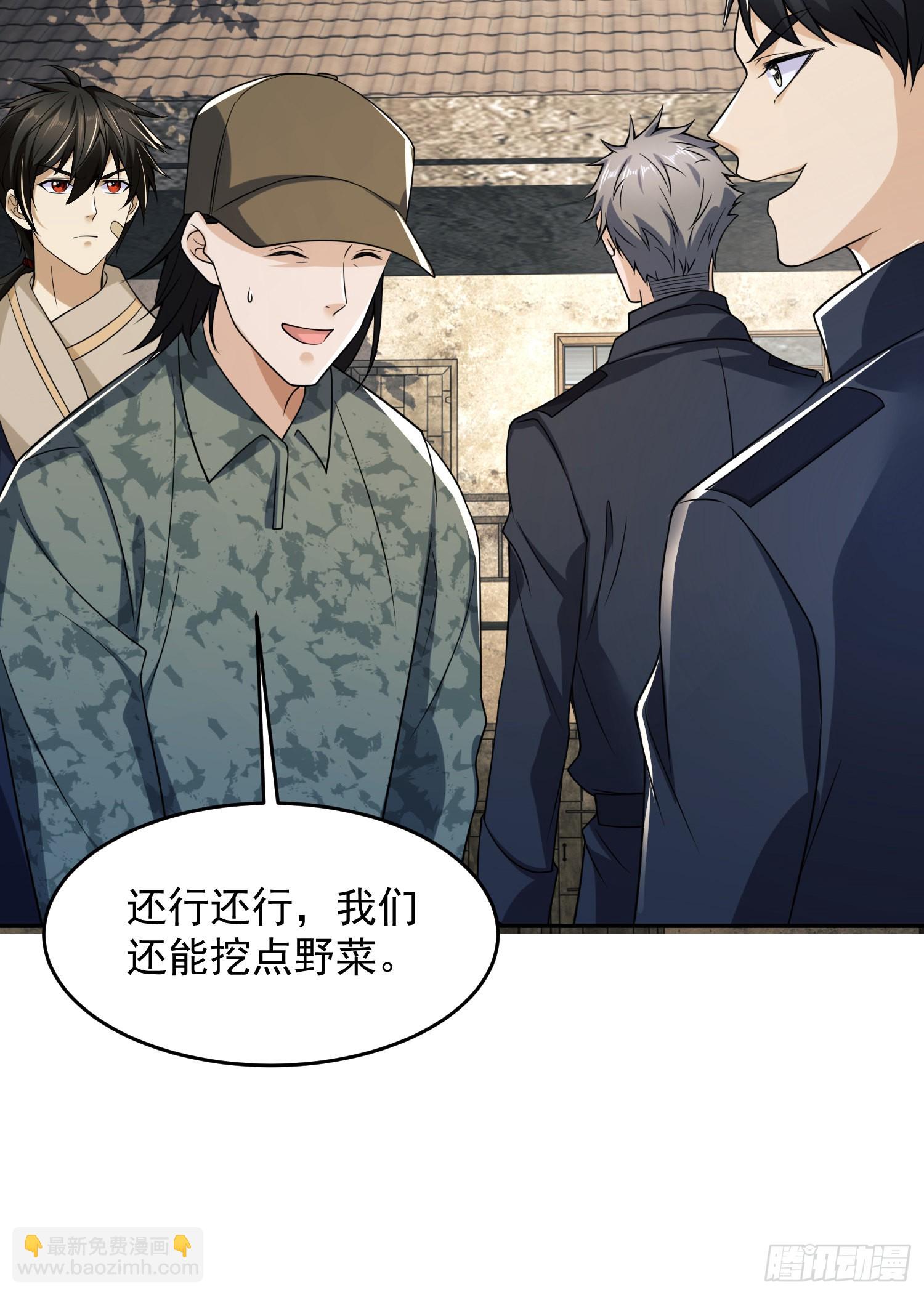 第一序列 - 106 被發現了？(2/2) - 6