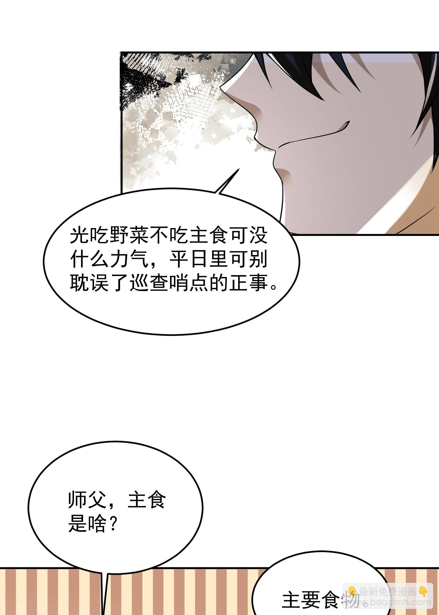 第一序列 - 106 被發現了？(2/2) - 1