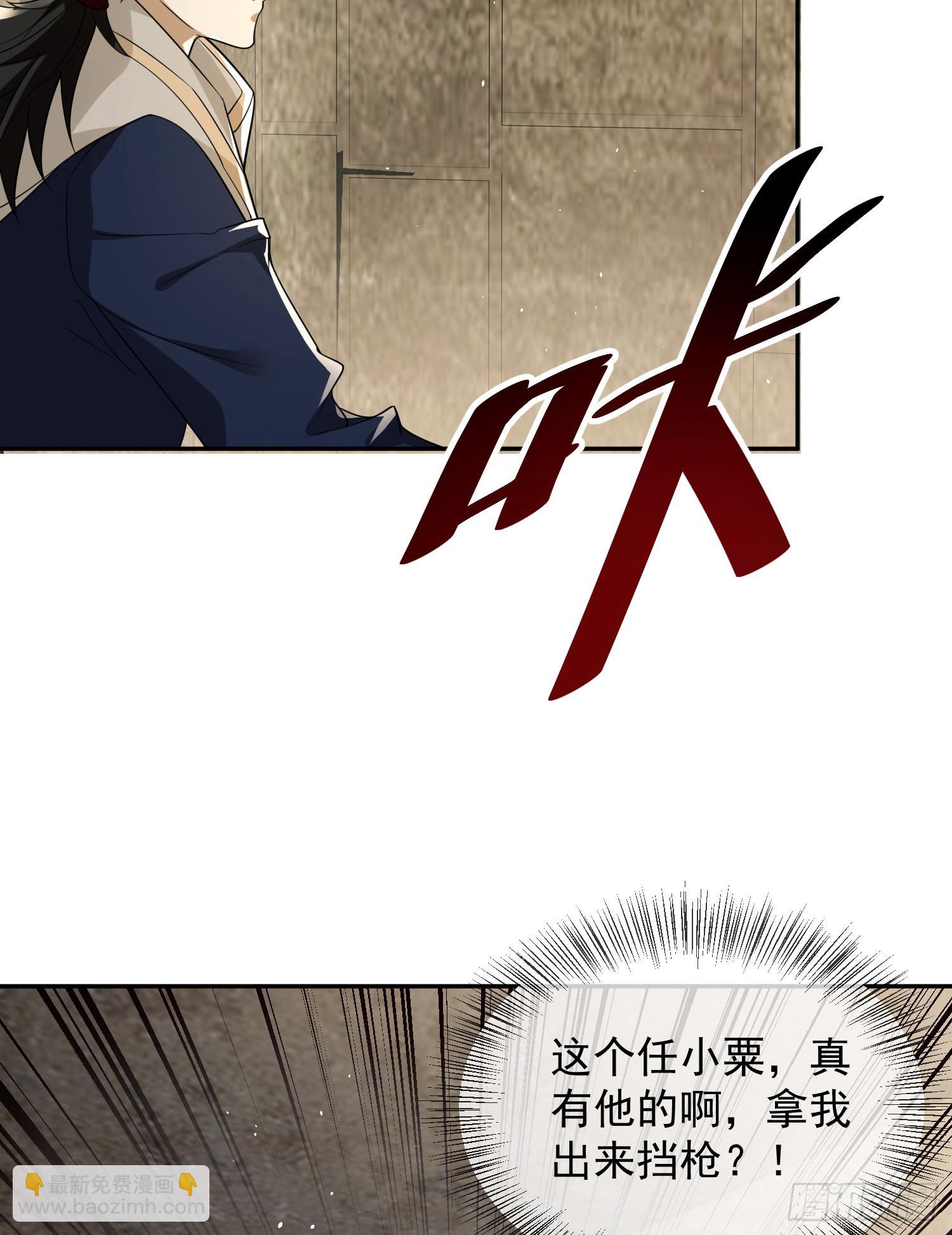 第一序列 - 106 被發現了？(2/2) - 4