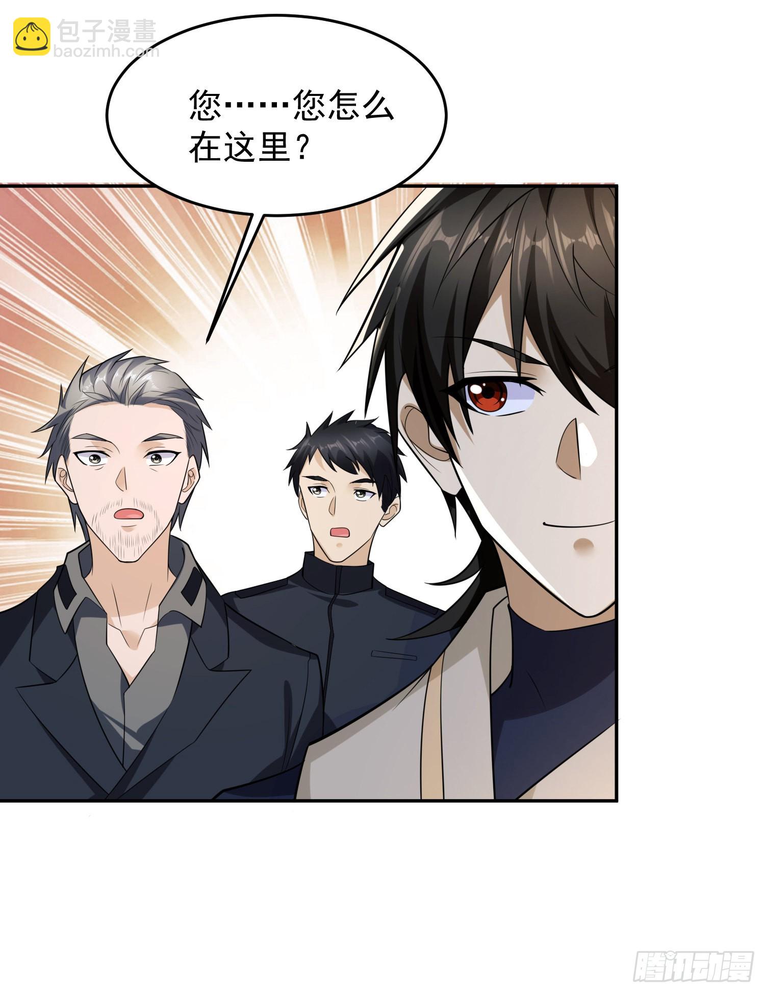 第一序列 - 106 被發現了？(2/2) - 6