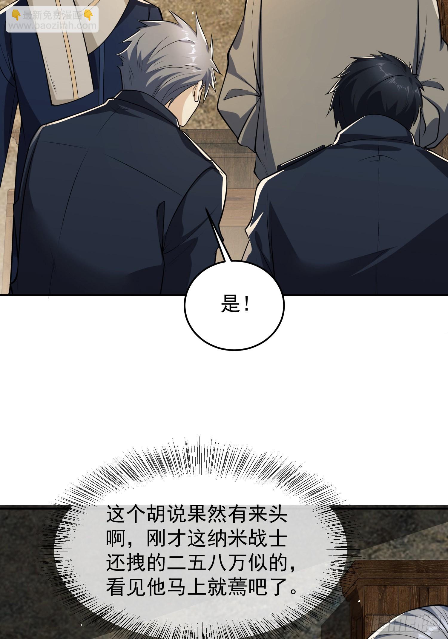 第一序列 - 106 被發現了？(2/2) - 4