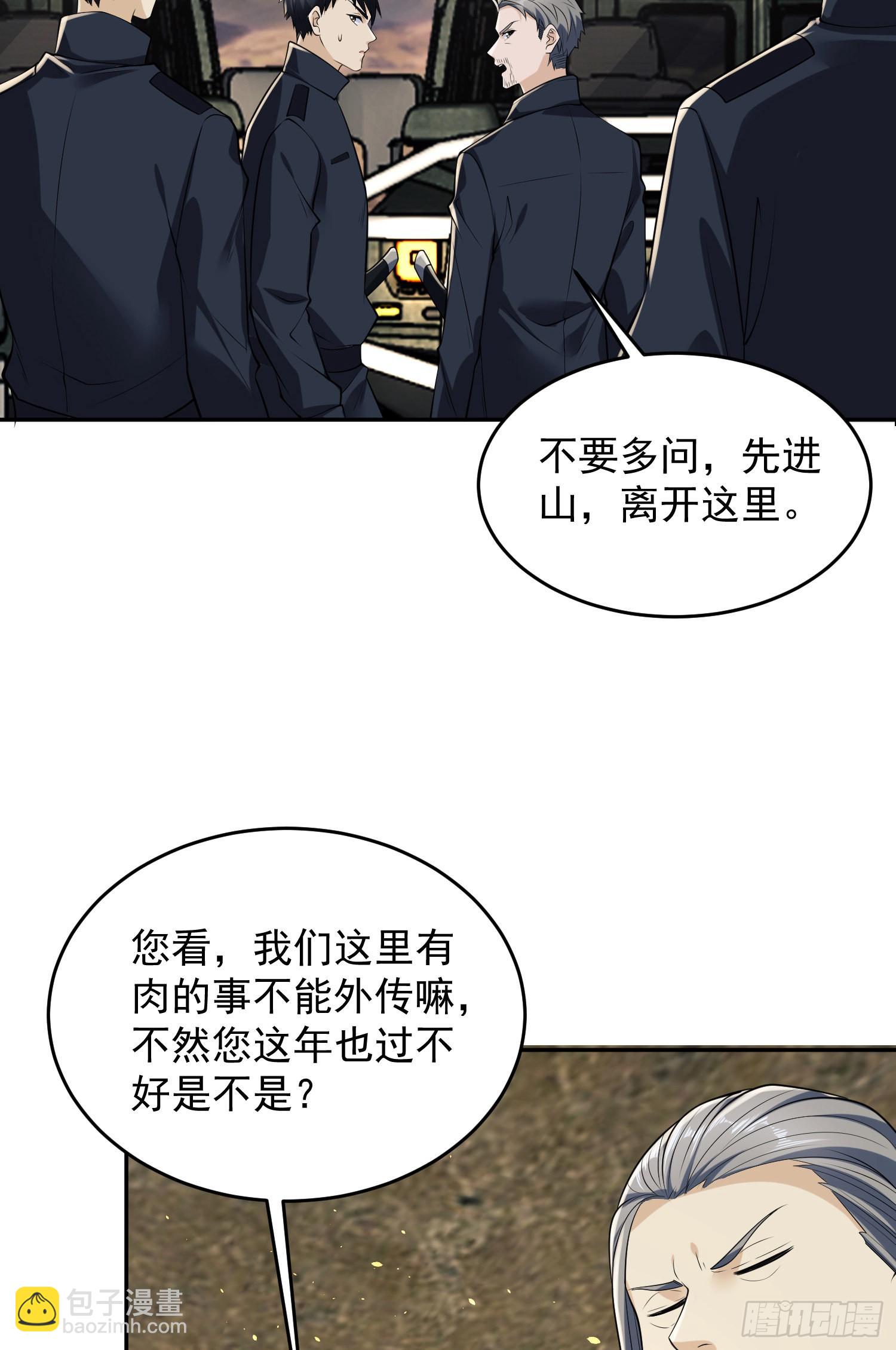 第一序列 - 106 被發現了？(2/2) - 1