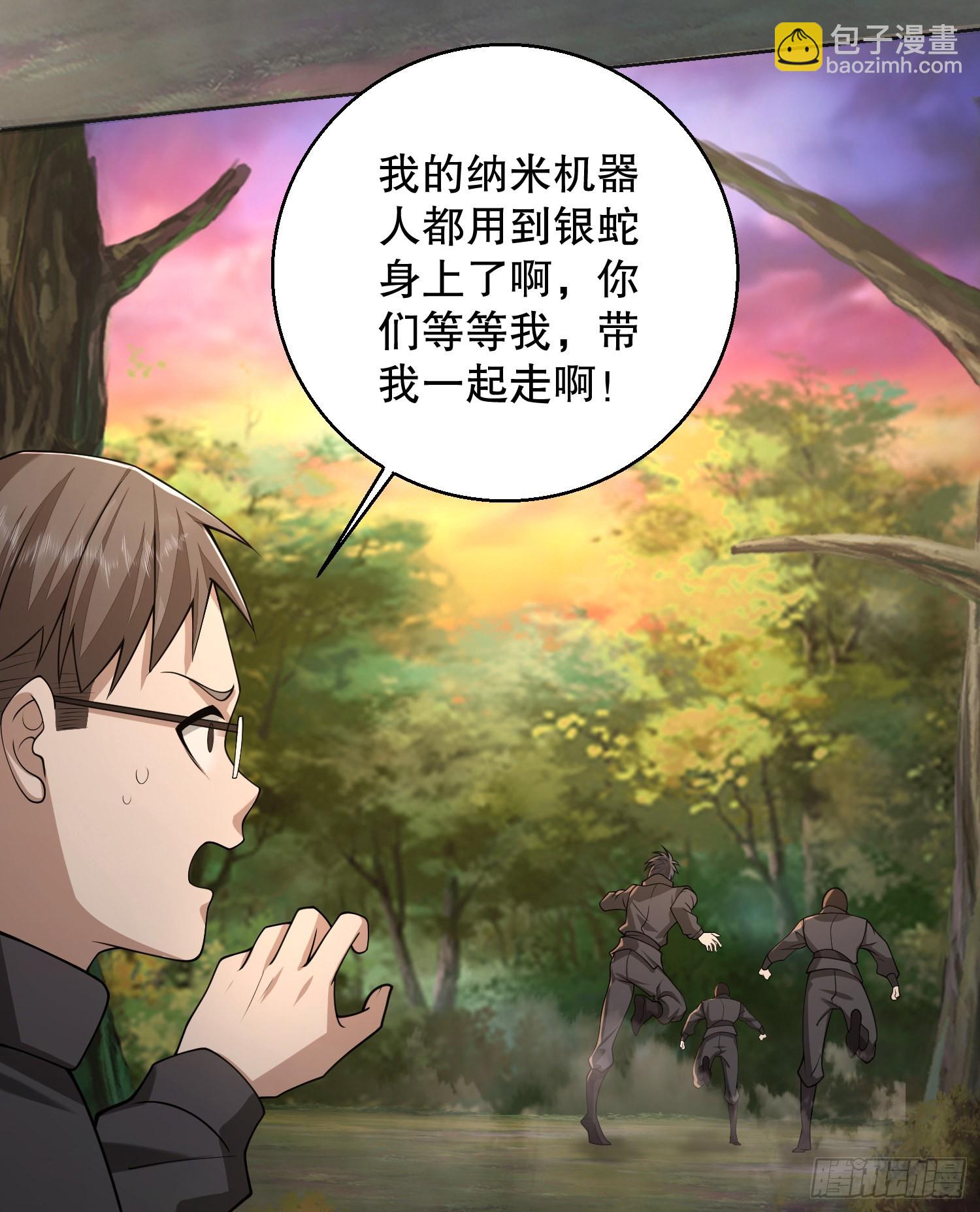 第一序列 - 108 狼羣成精了(1/3) - 5