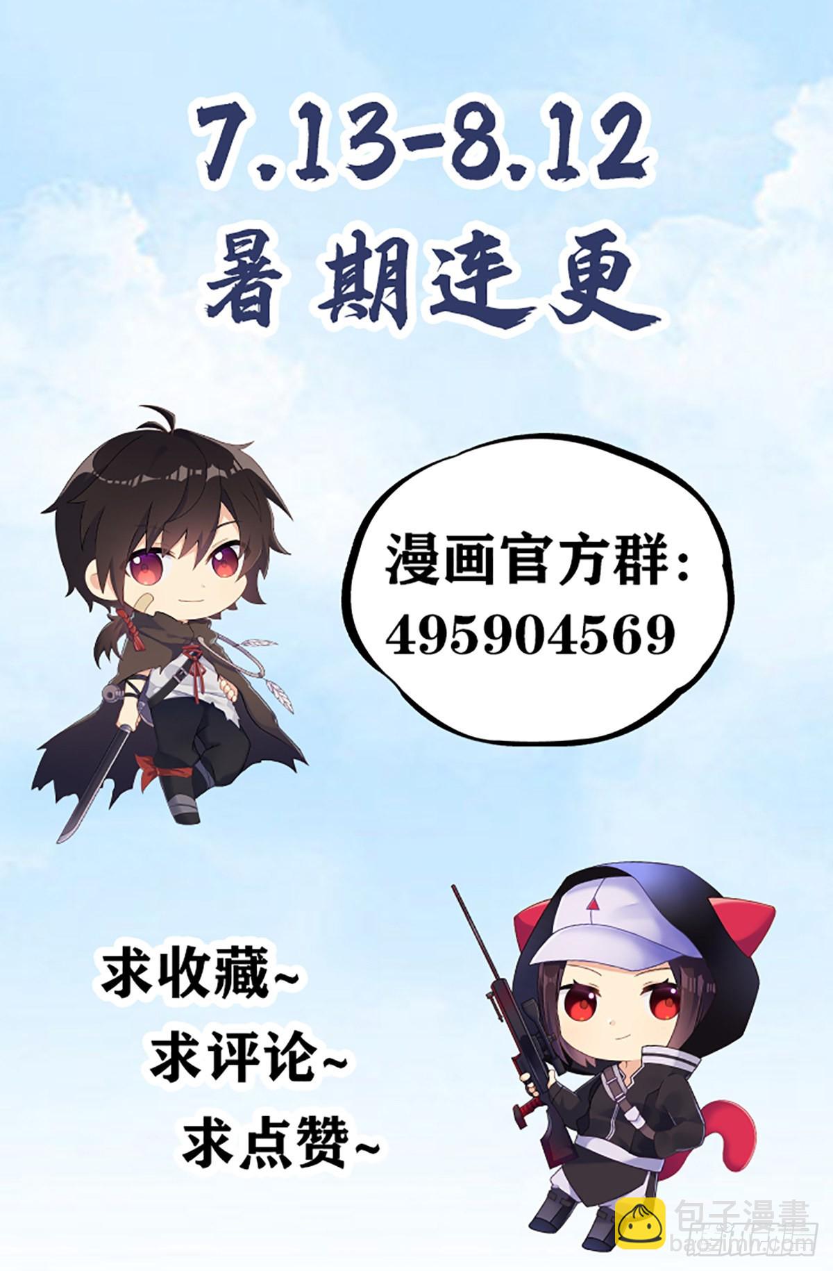 第一序列 - 108 狼羣成精了(2/3) - 5