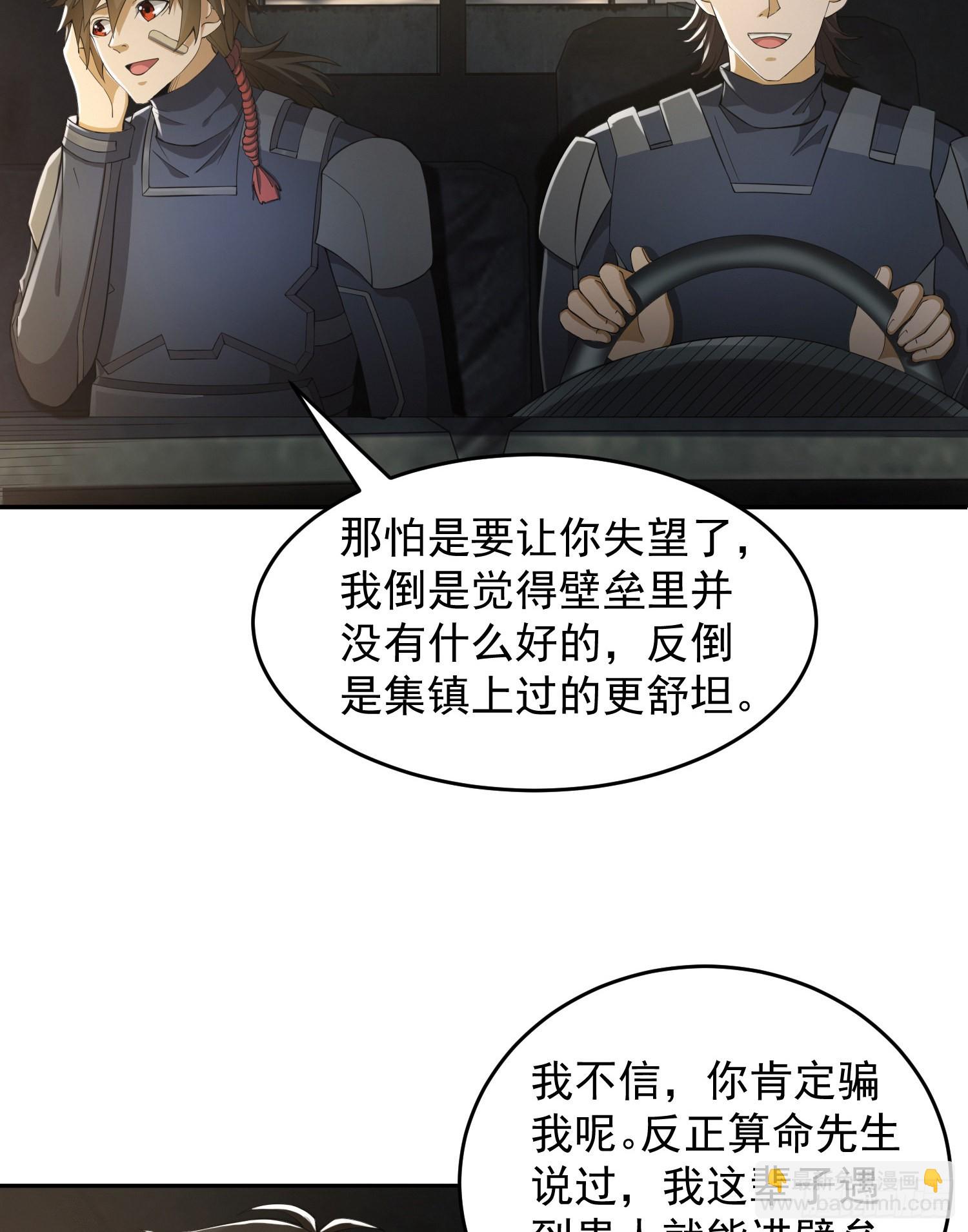 第一序列 - 110 上尉任小粟(1/2) - 5