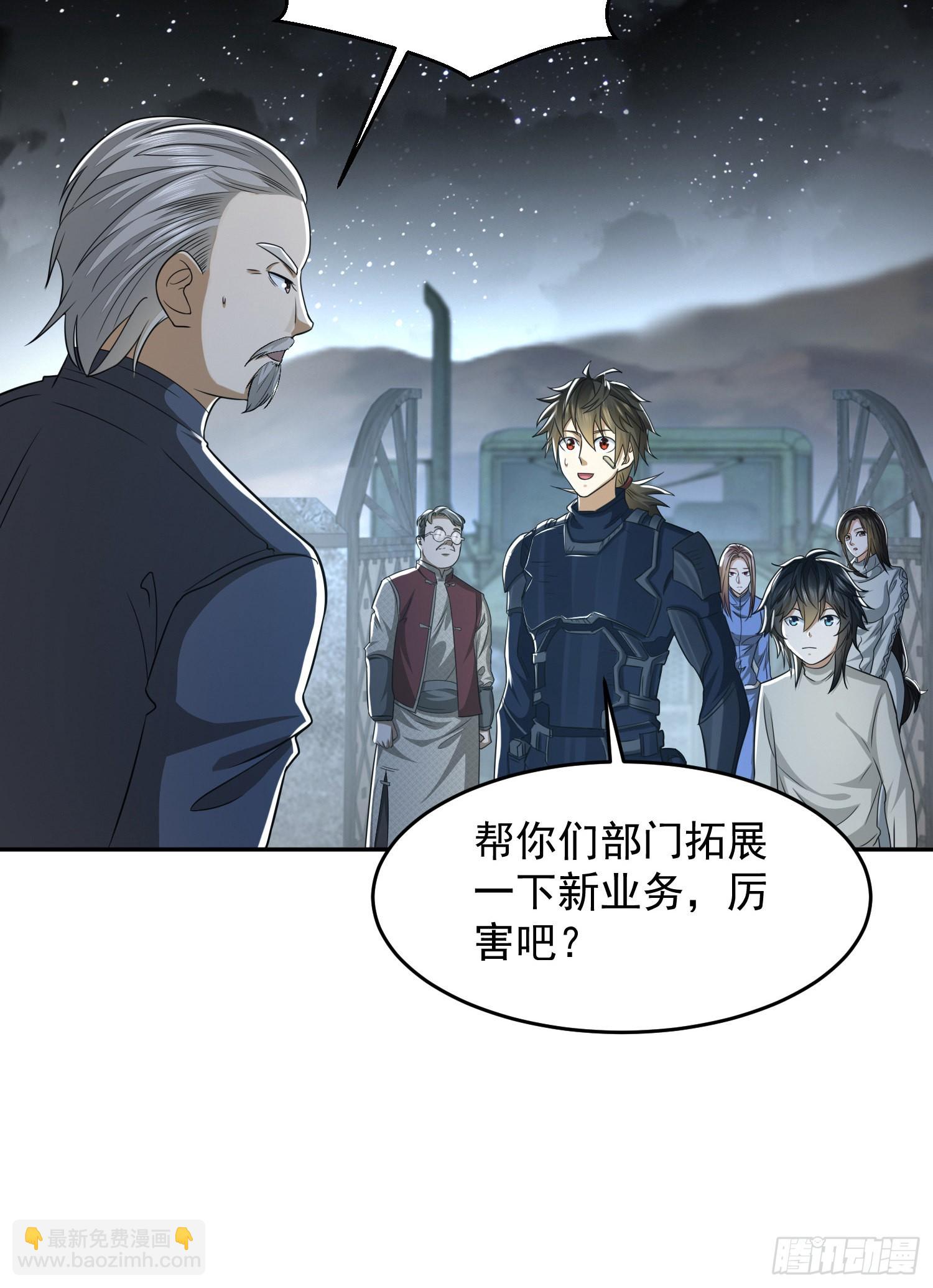 第一序列 - 110 上尉任小粟(2/2) - 5