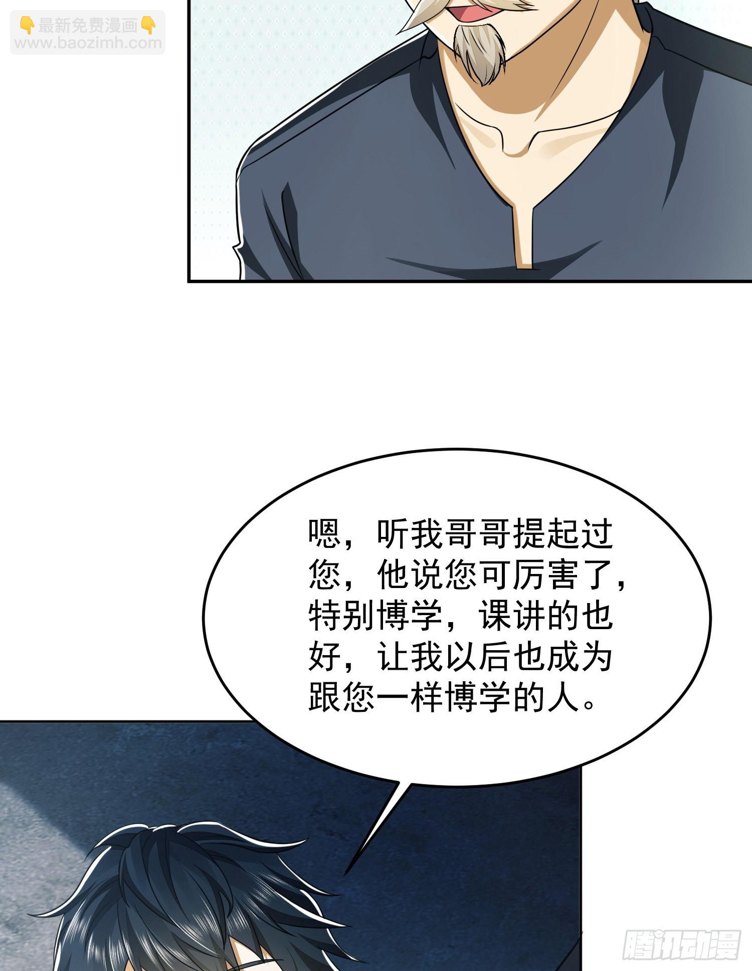 第一序列 - 110 上尉任小粟(2/2) - 3