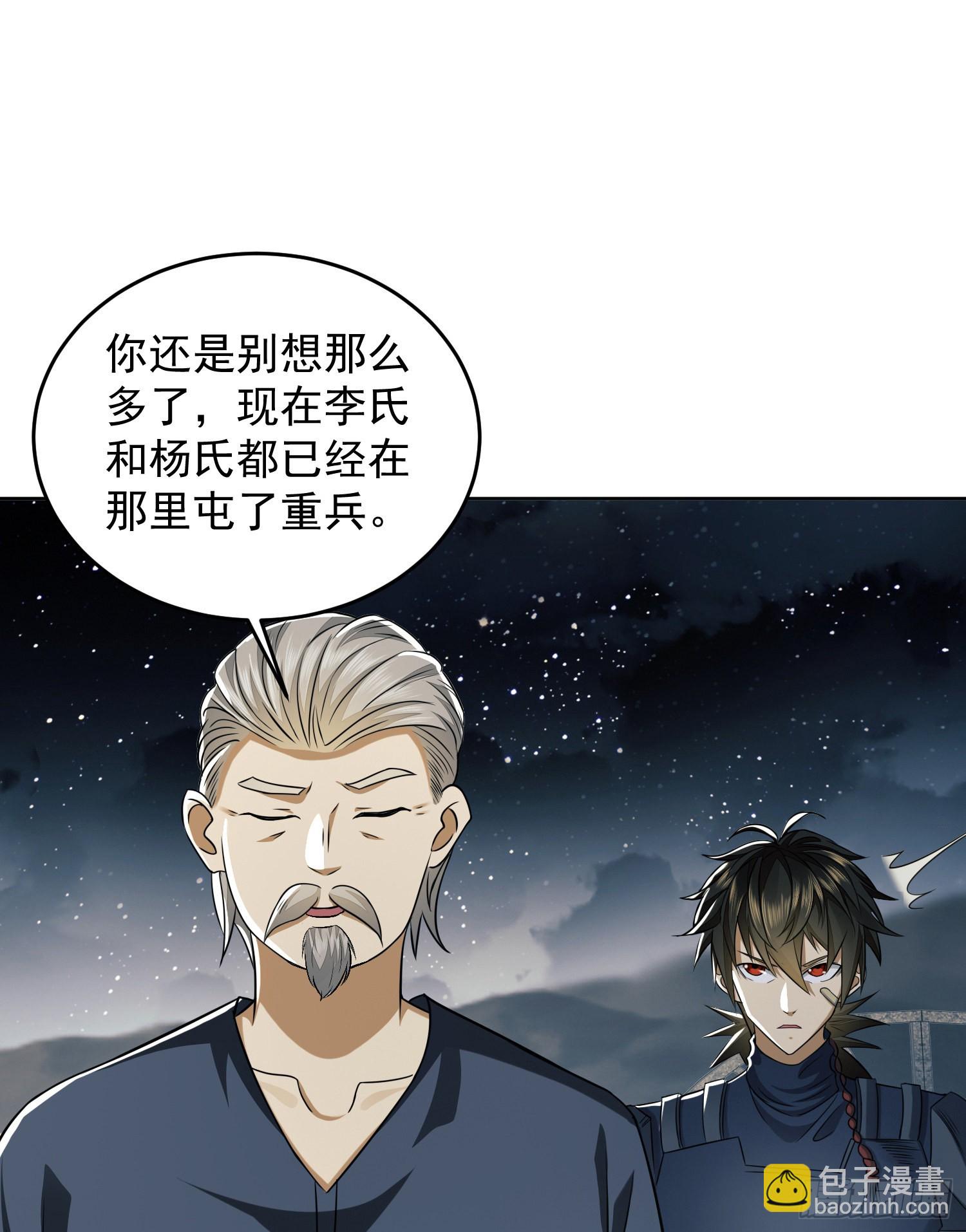 第一序列 - 110 上尉任小粟(2/2) - 6