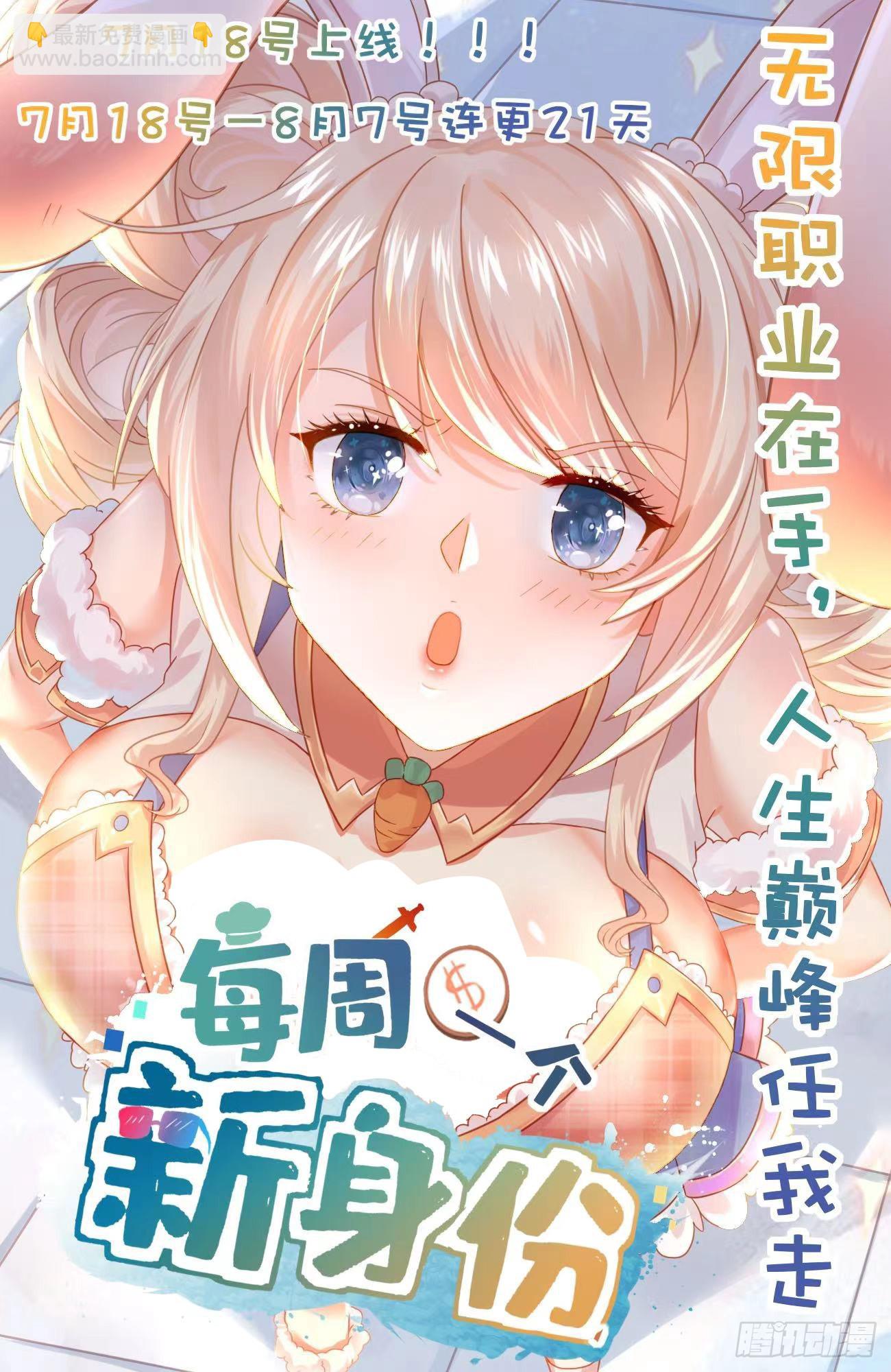 第一序列 - 110 上尉任小粟(2/2) - 4