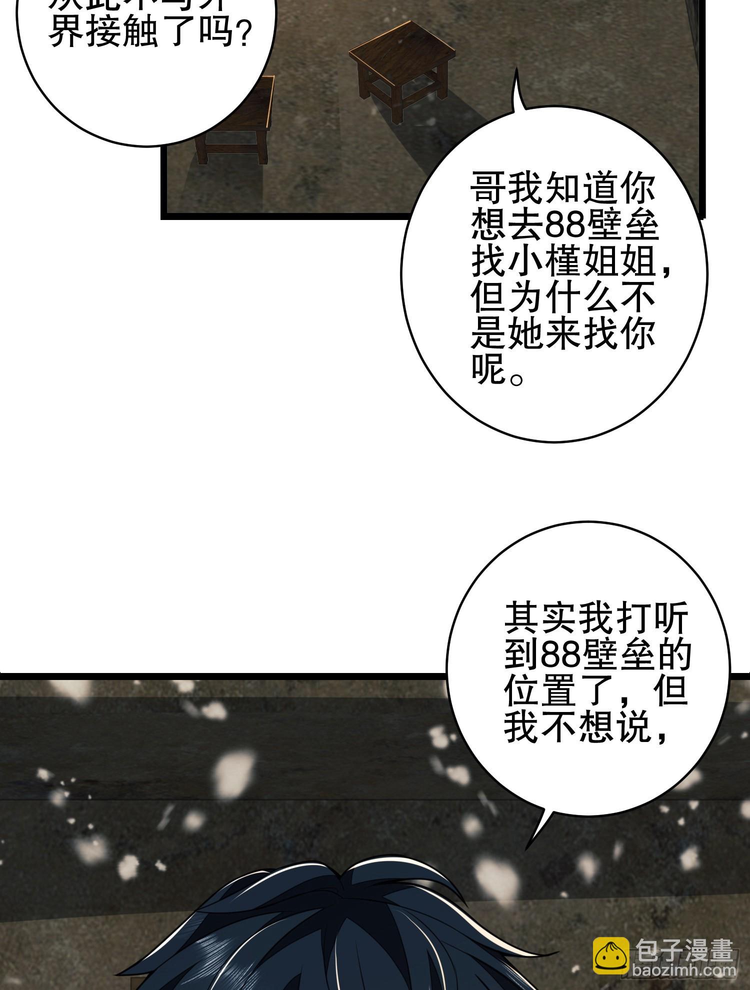 第一序列 - 112 慶縝的相聲表演(2/2) - 2
