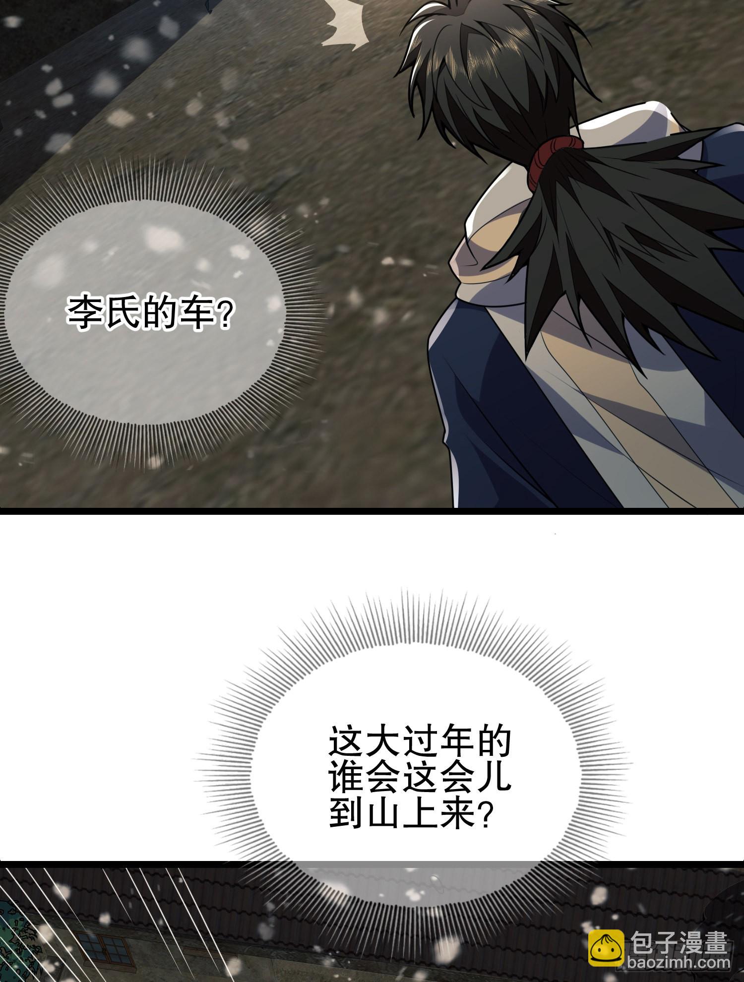 第一序列 - 112 慶縝的相聲表演(2/2) - 7