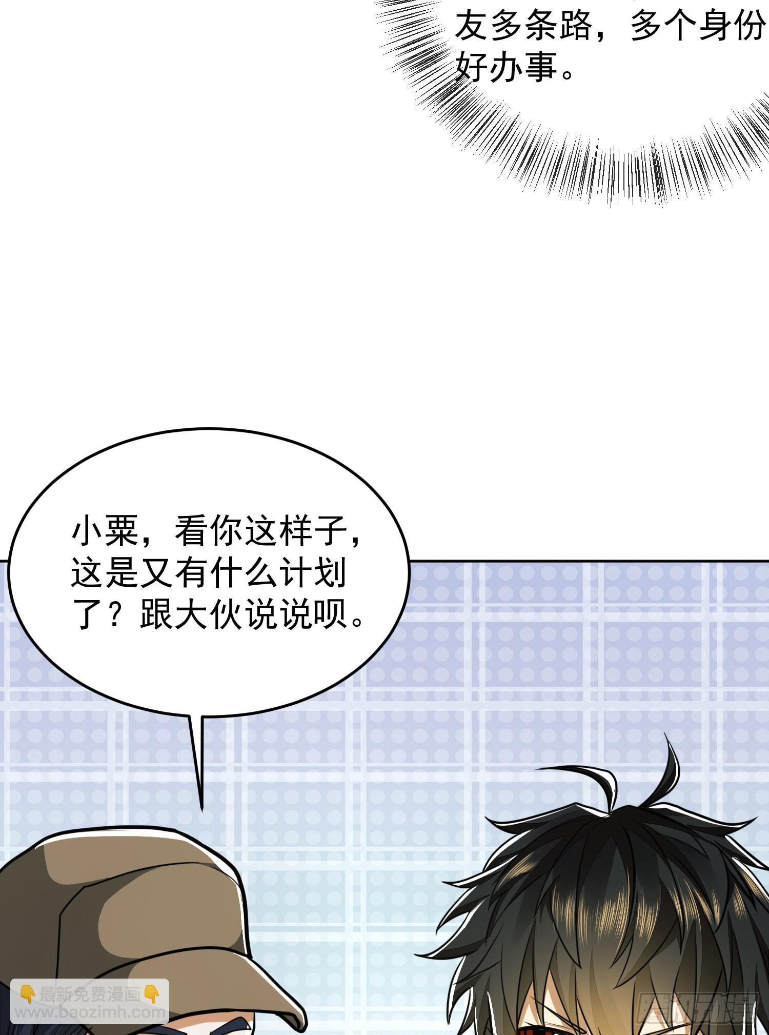 第一序列 - 114 三重身份任小粟(2/2) - 2