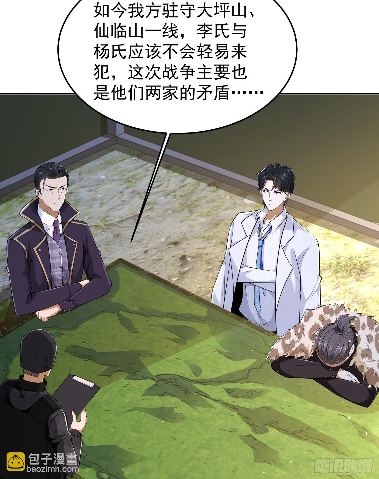 第一序列 - 116 慶縝奪權(2/2) - 2