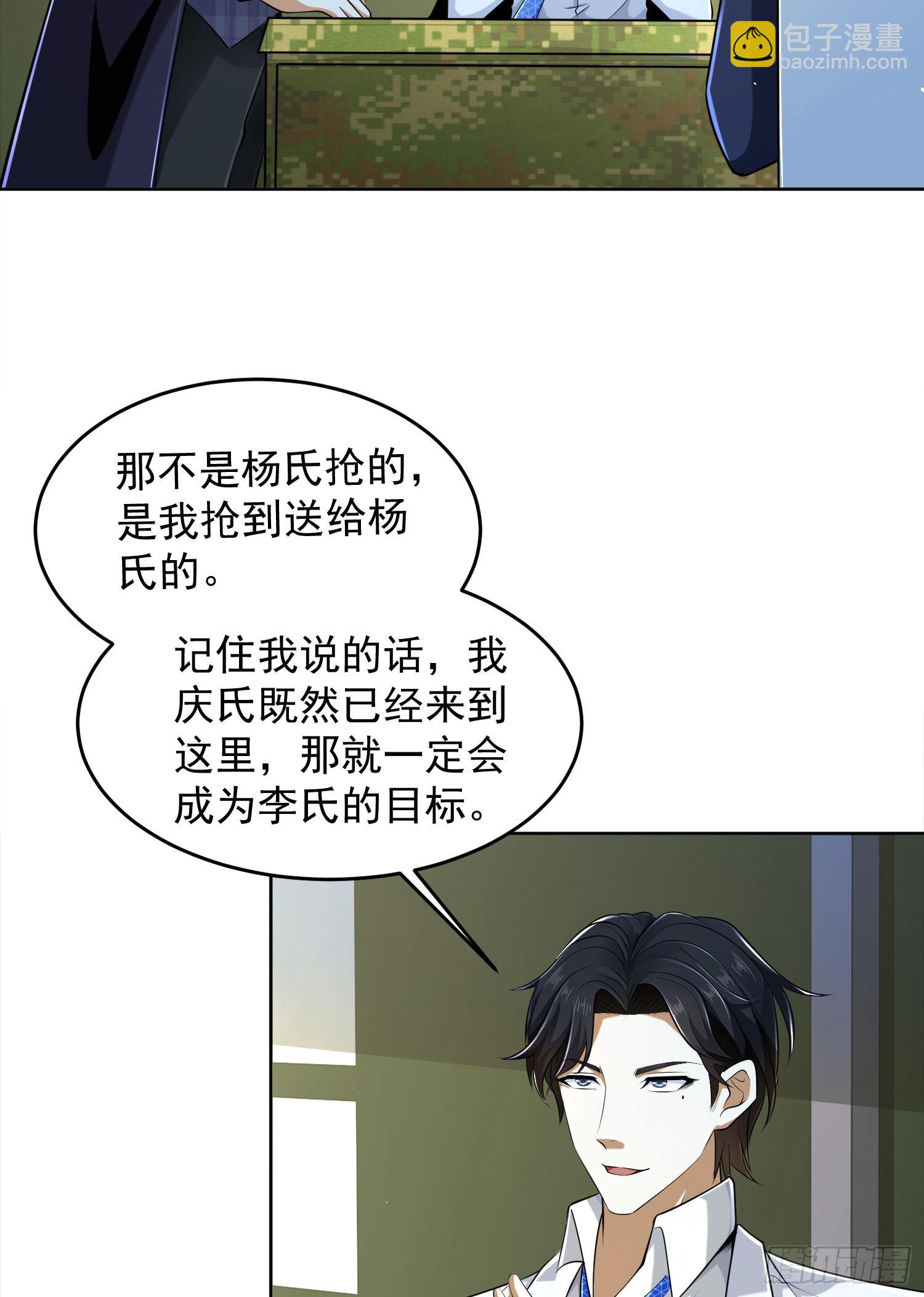 第一序列 - 116 慶縝奪權(2/2) - 1