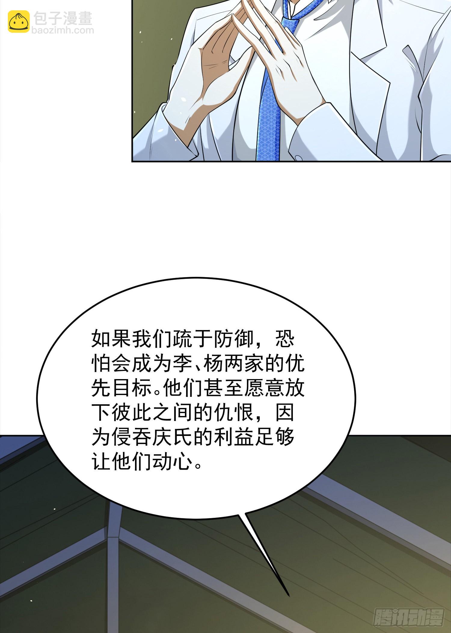 第一序列 - 116 慶縝奪權(2/2) - 2