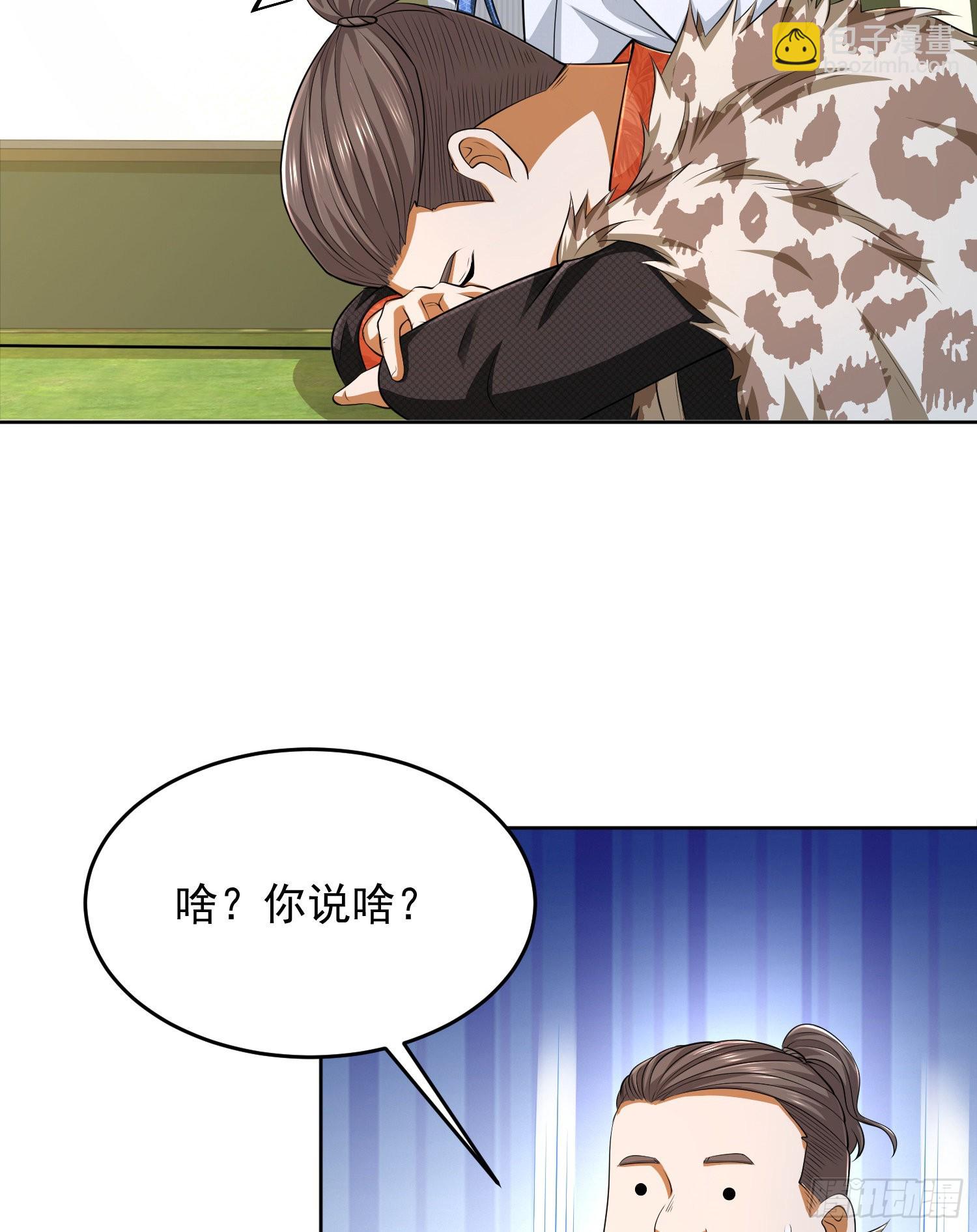 第一序列 - 116 慶縝奪權(2/2) - 6