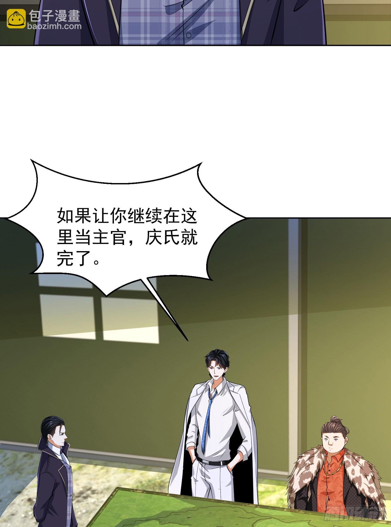 第一序列 - 116 慶縝奪權(2/2) - 5