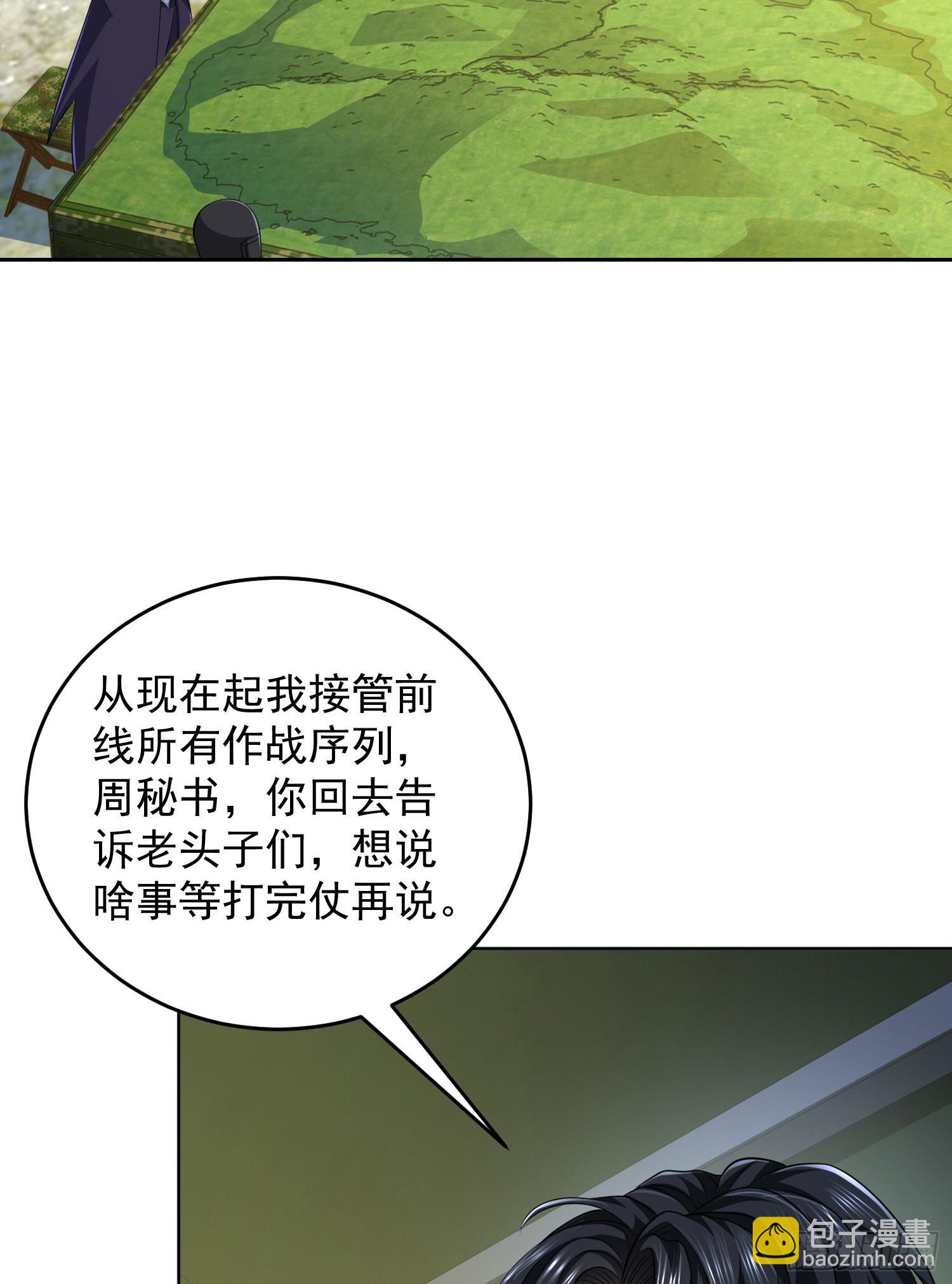 第一序列 - 116 慶縝奪權(2/2) - 6
