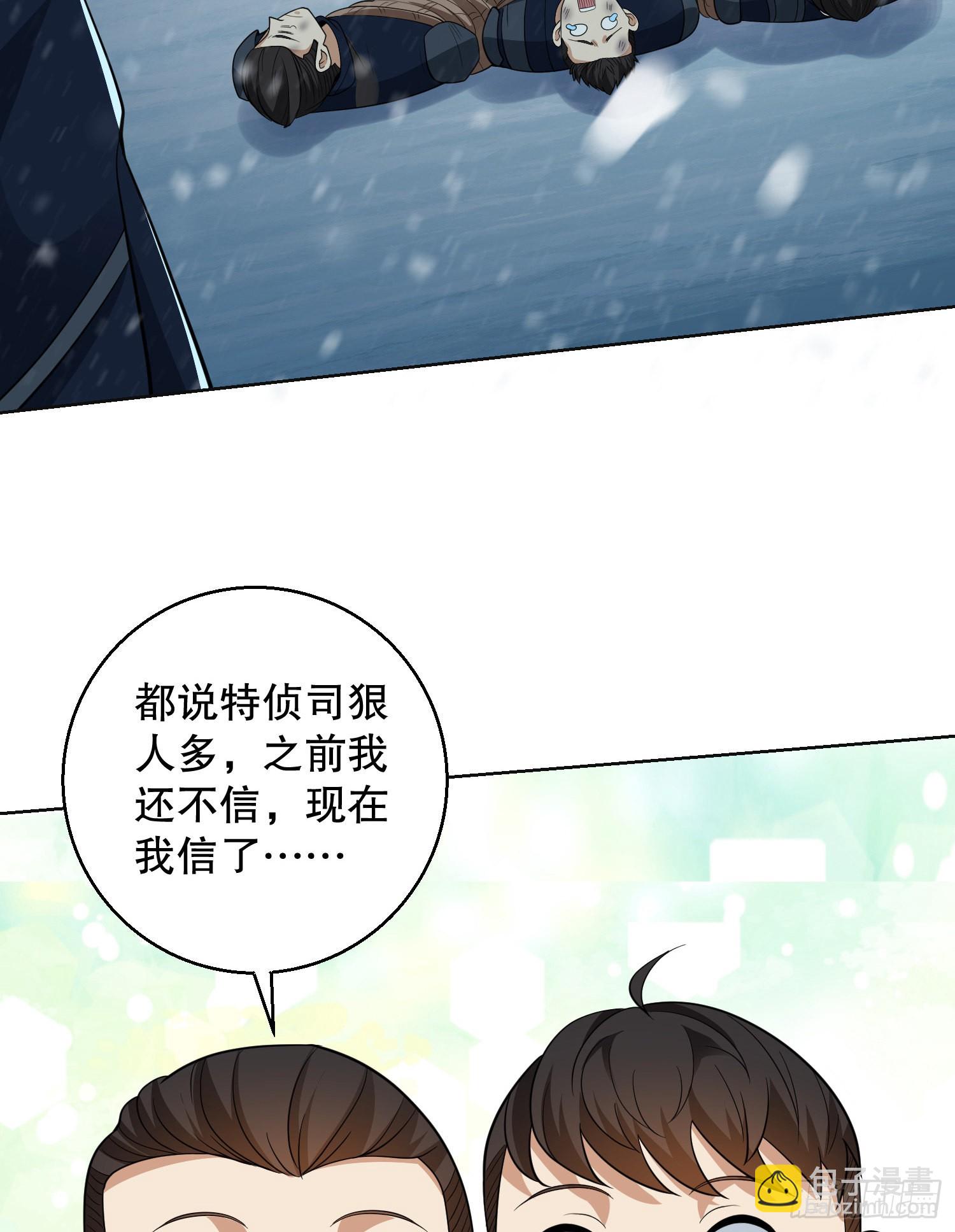第一序列 - 118 支線任務解鎖，種子！(2/2) - 2