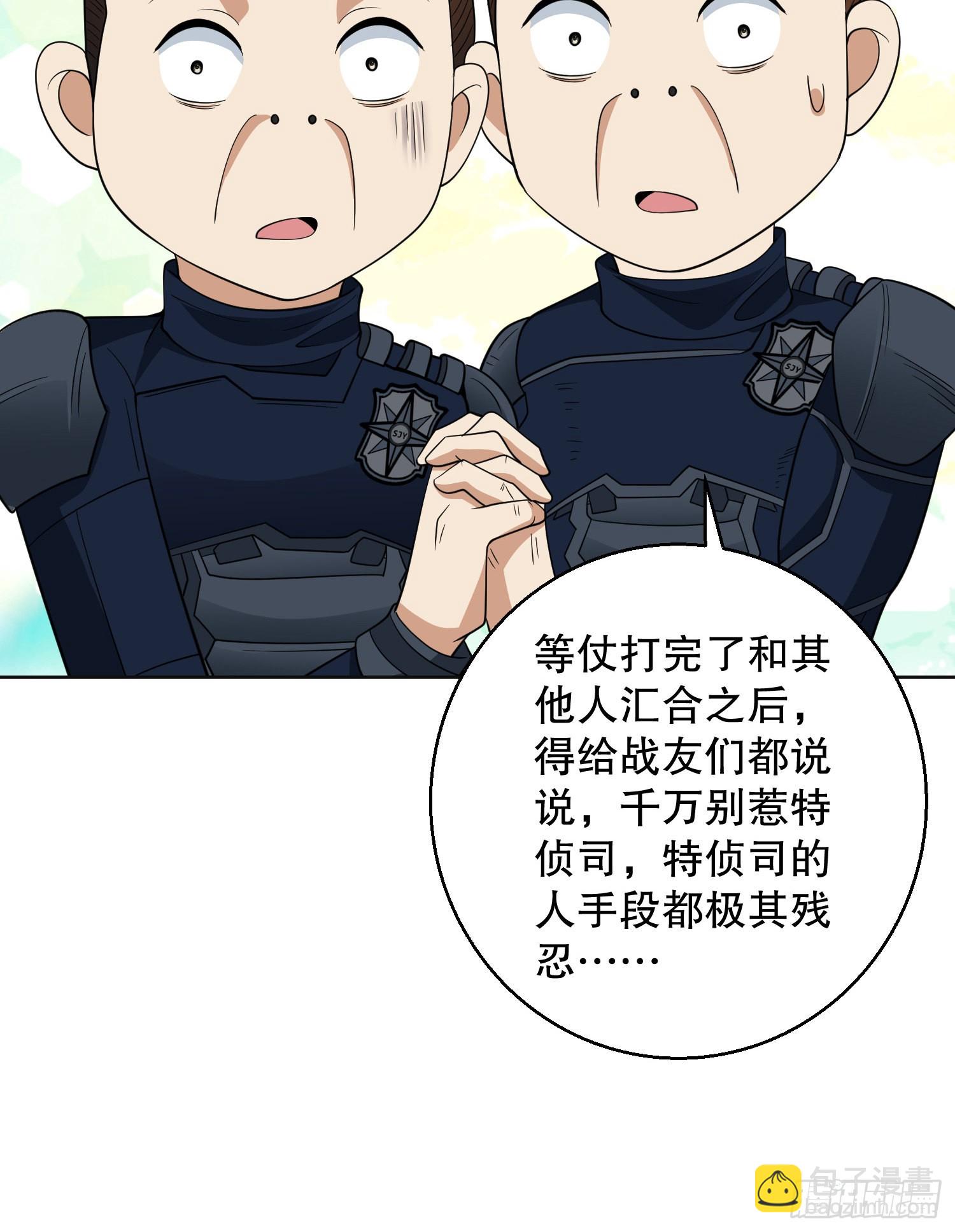 第一序列 - 118 支線任務解鎖，種子！(2/2) - 3