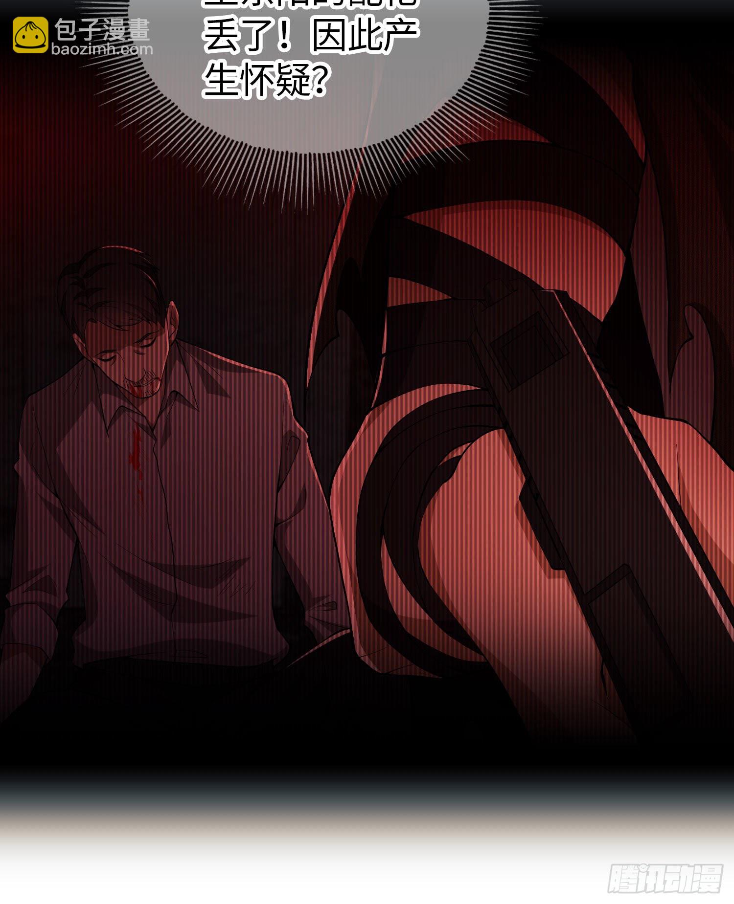 第一序列 - 11 搜查行動(1/2) - 8