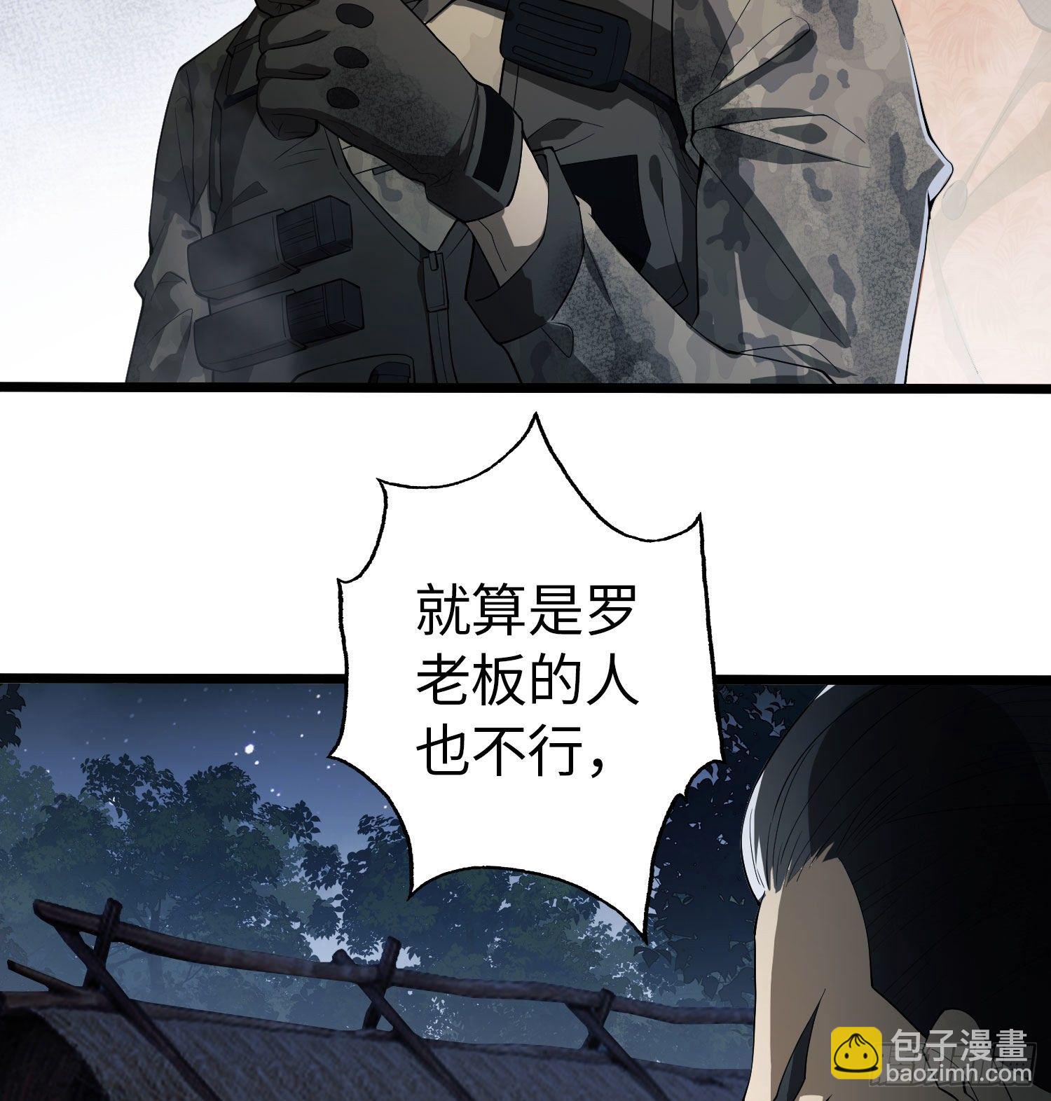 第一序列 - 11 搜查行動(1/2) - 4