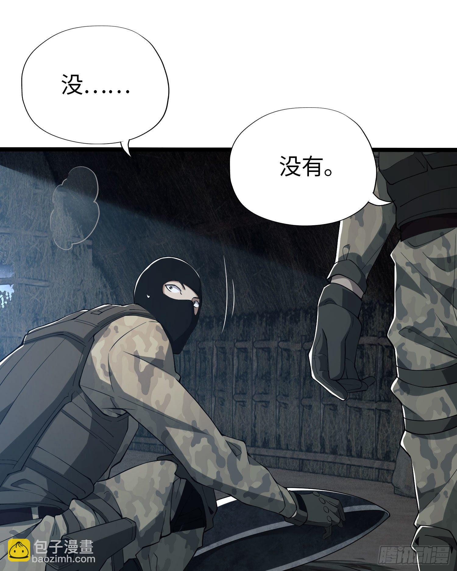 第一序列 - 11 搜查行動(1/2) - 3