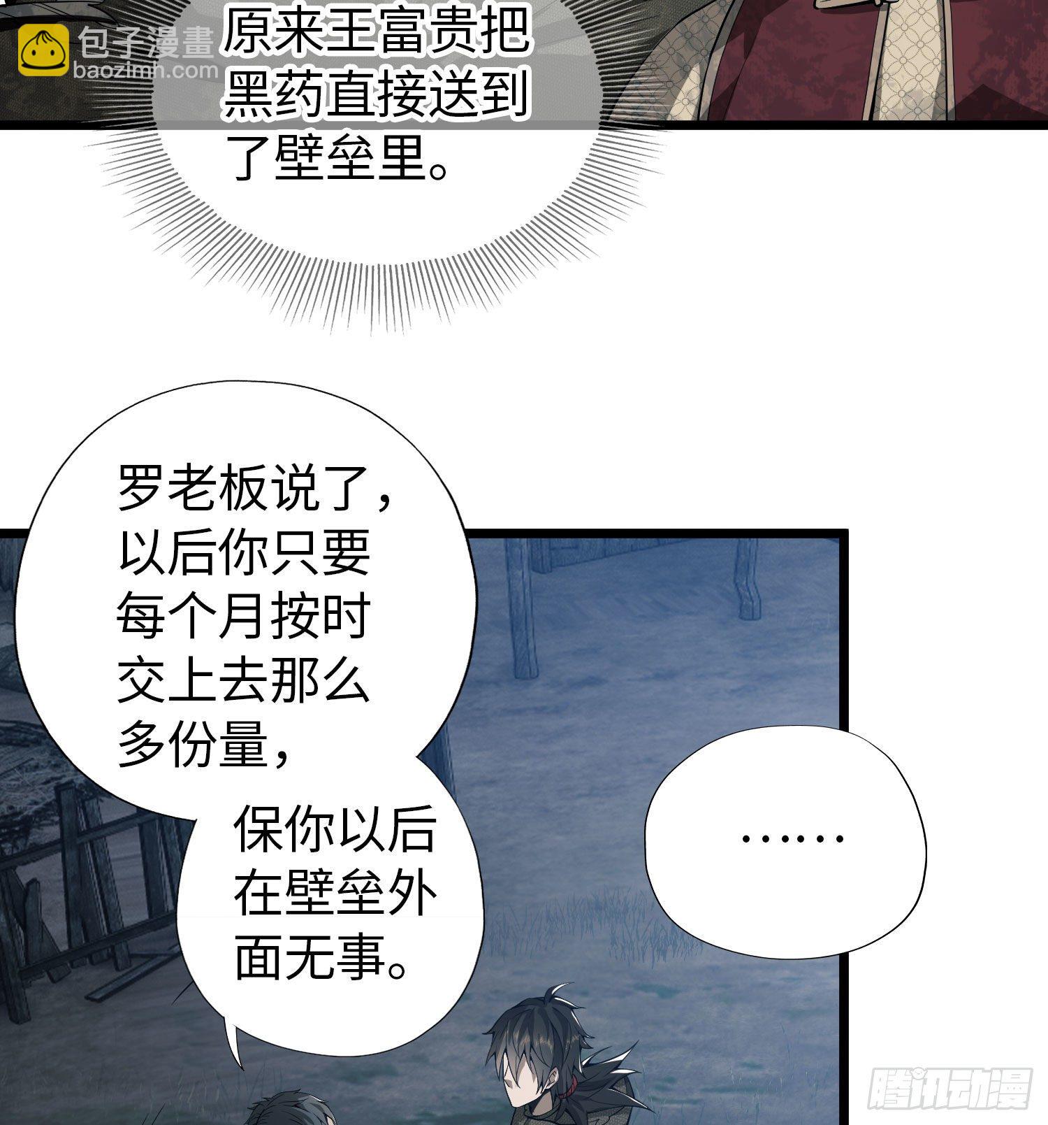 第一序列 - 11 搜查行動(2/2) - 4