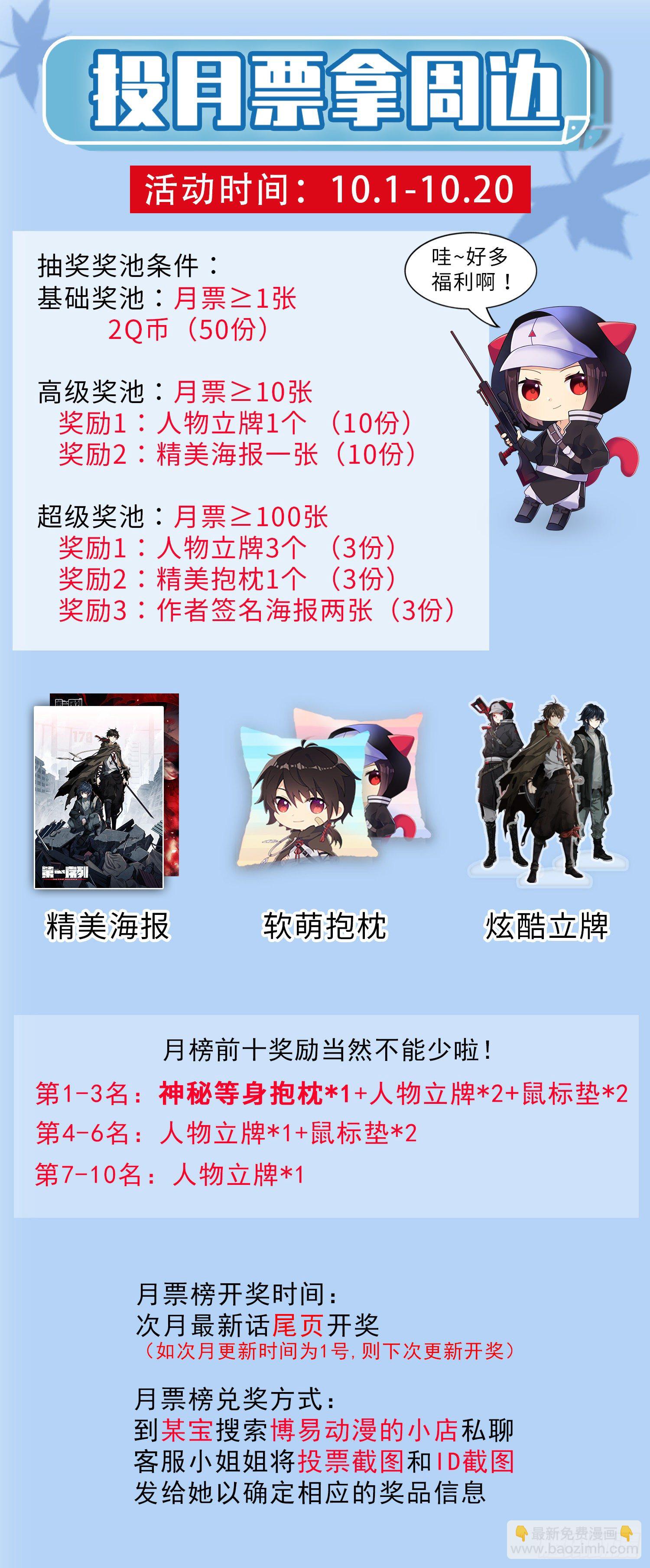 第一序列 - 11 搜查行動(2/2) - 3