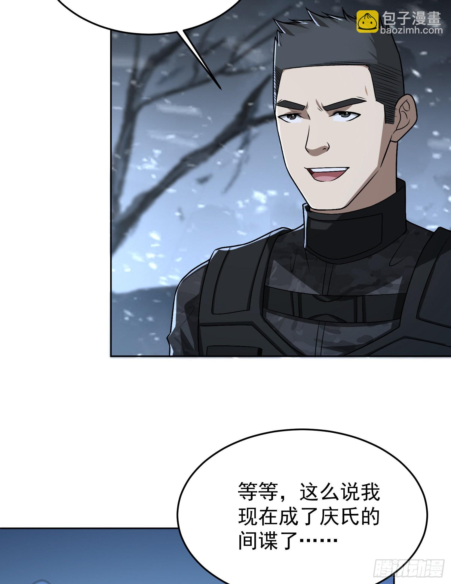 第一序列 - 120 真正的間諜任小粟！(1/2) - 1