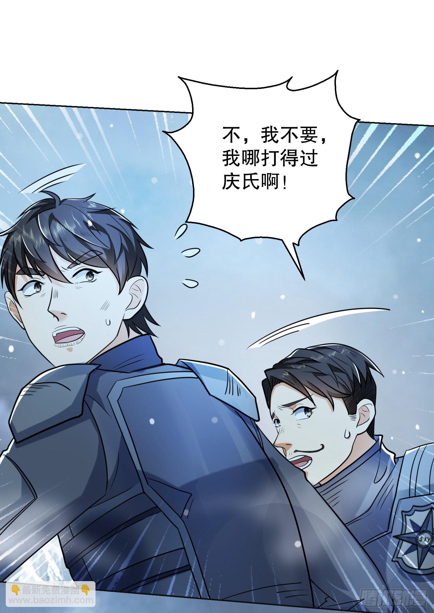 第一序列 - 124 “全軍楷模”(1/2) - 1