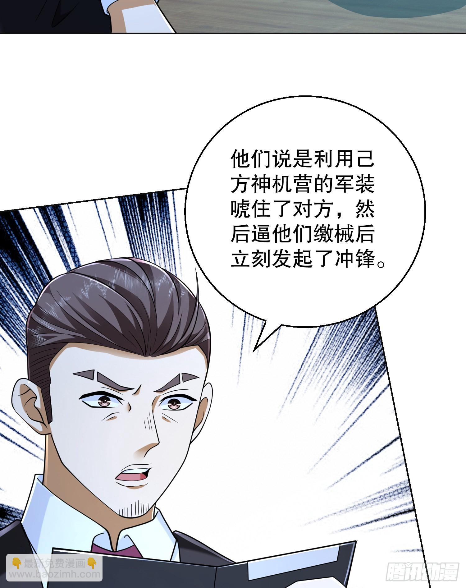 第一序列 - 124 “全軍楷模”(1/2) - 1