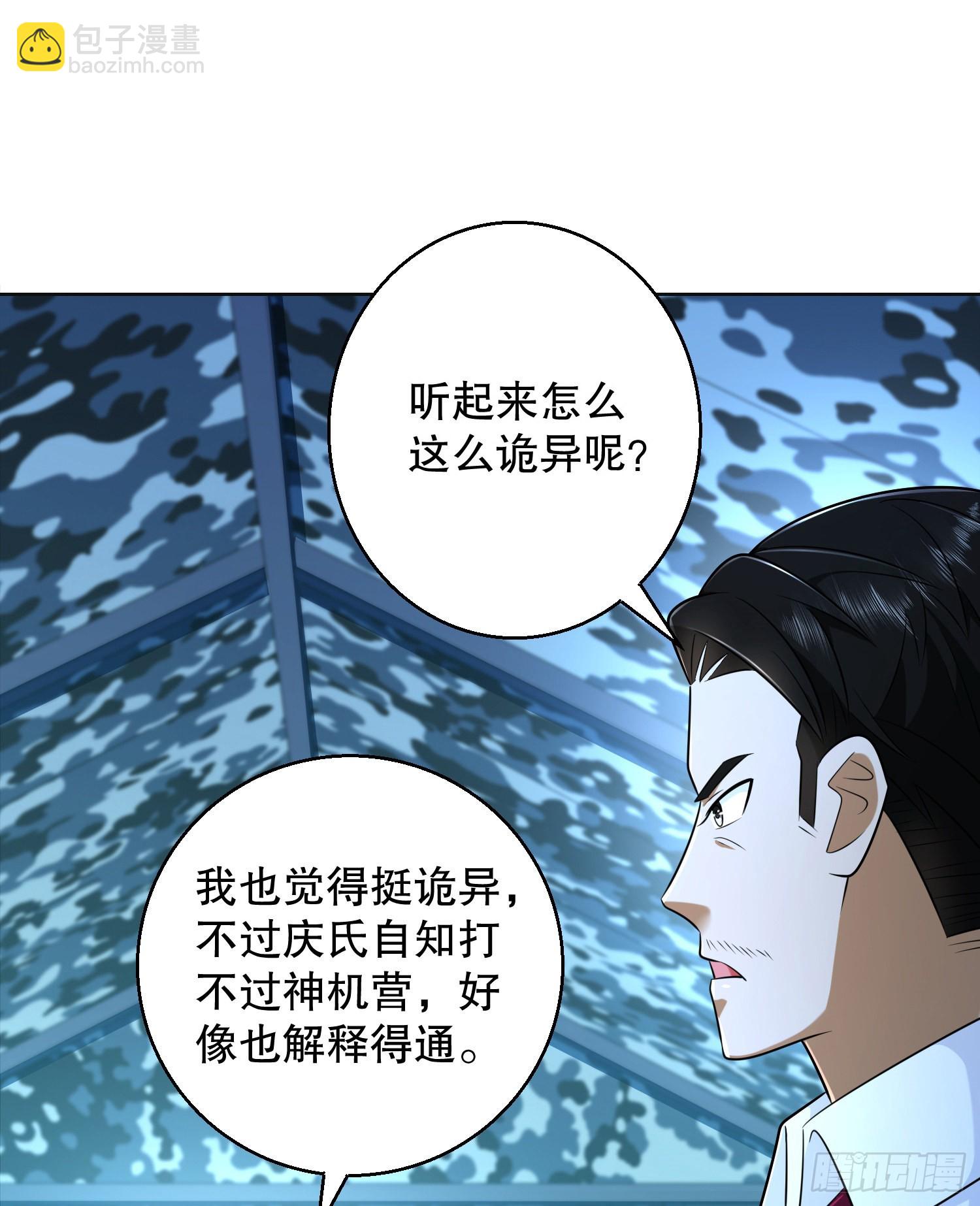 第一序列 - 124 “全軍楷模”(2/2) - 5