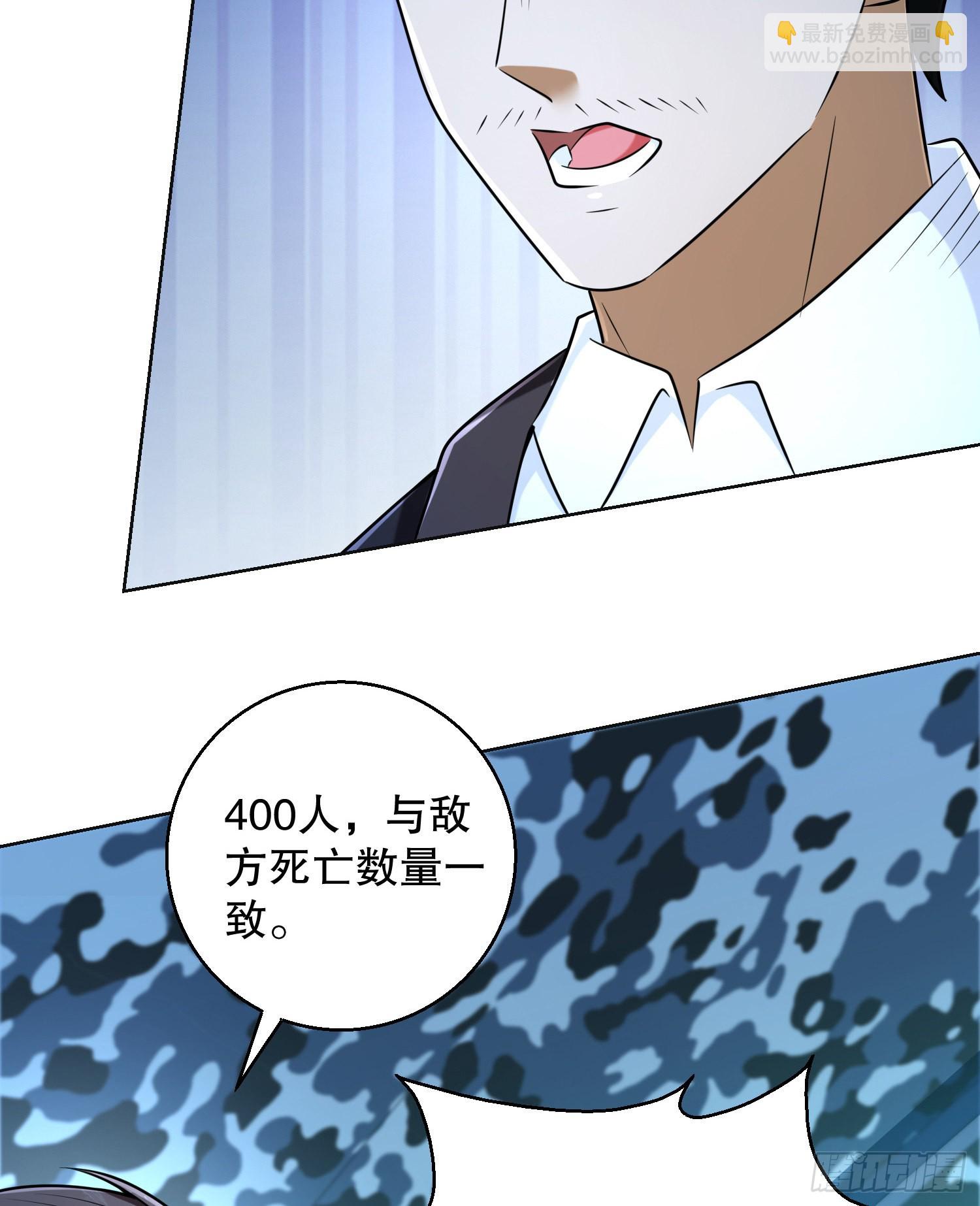 第一序列 - 124 “全軍楷模”(2/2) - 1