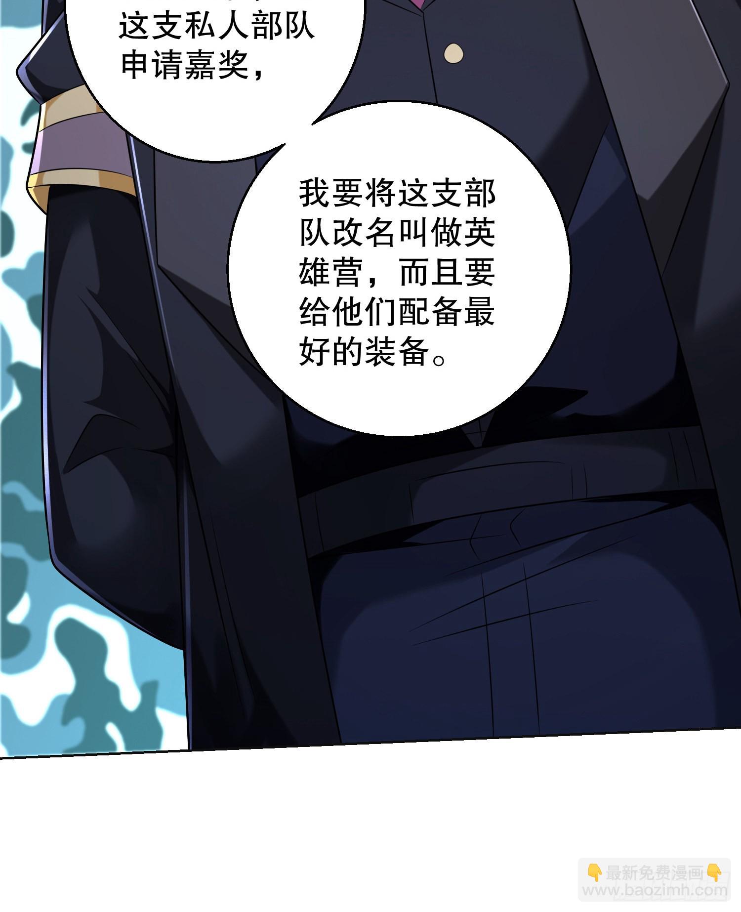 第一序列 - 124 “全軍楷模”(2/2) - 4